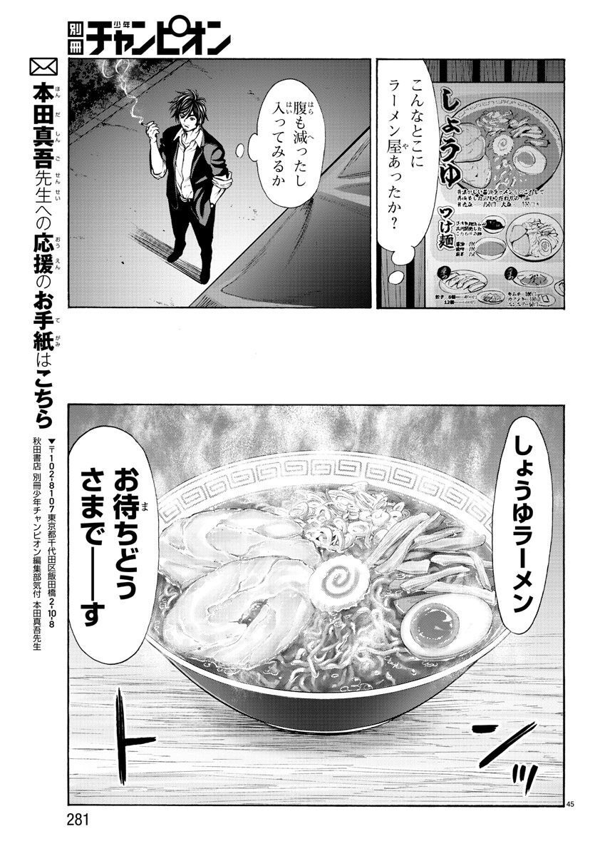 Page 45