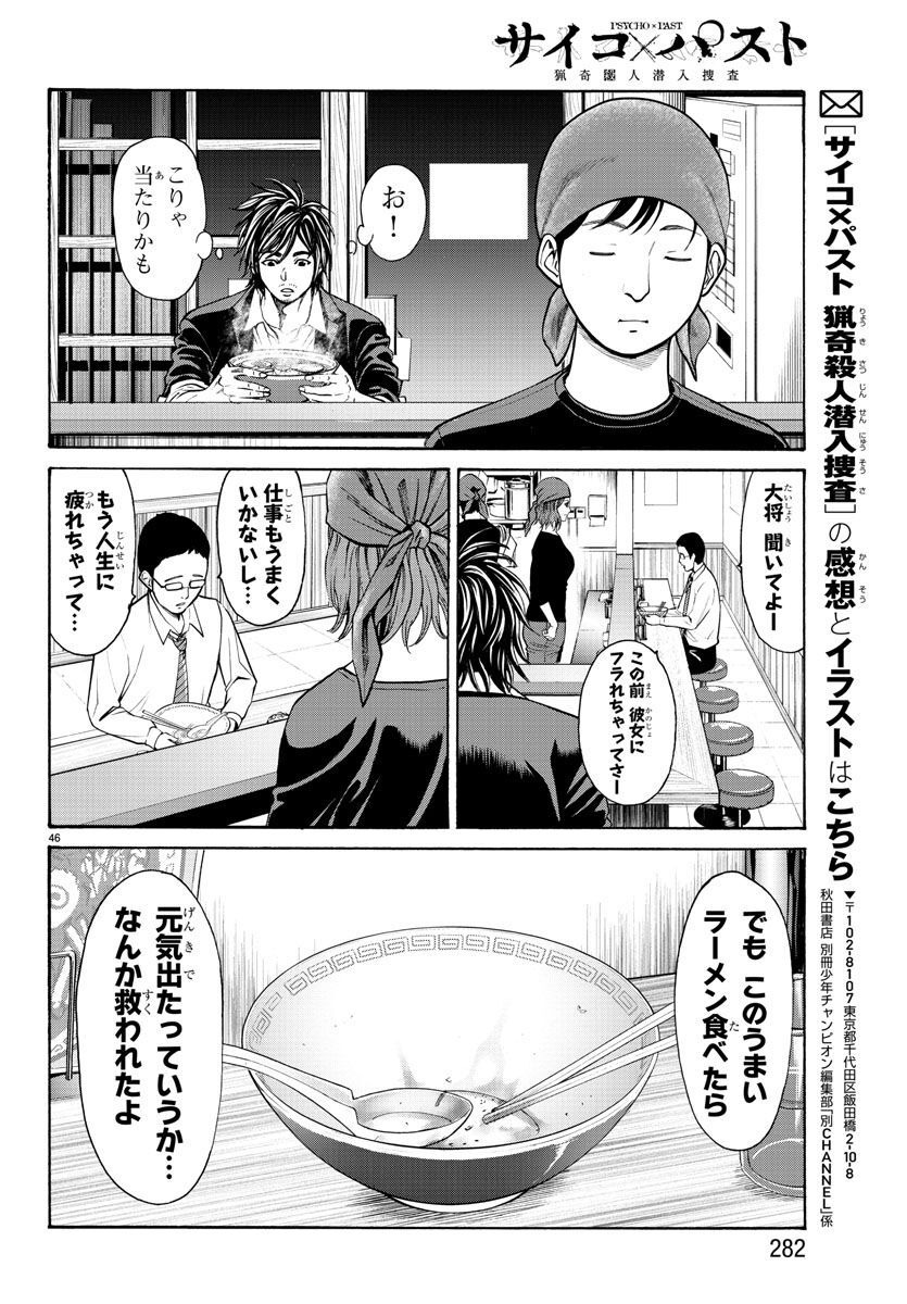 Page 46