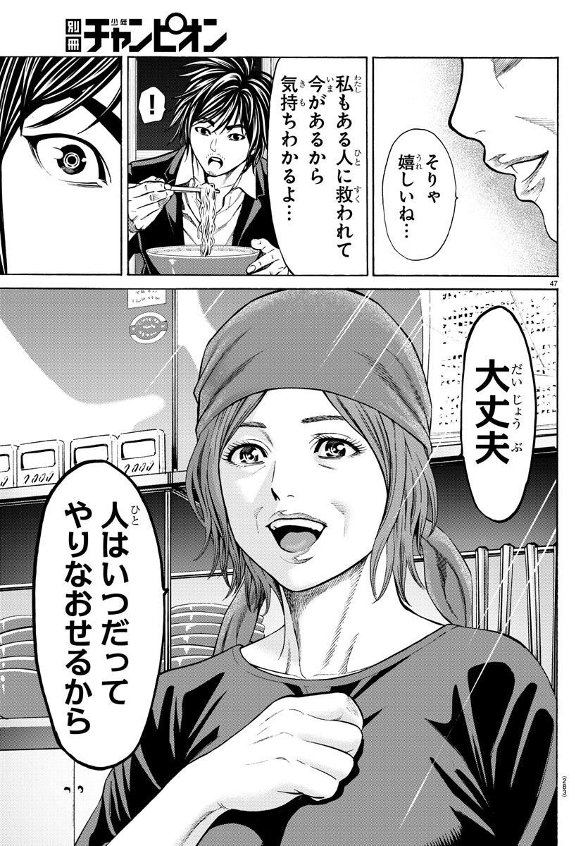 Page 47