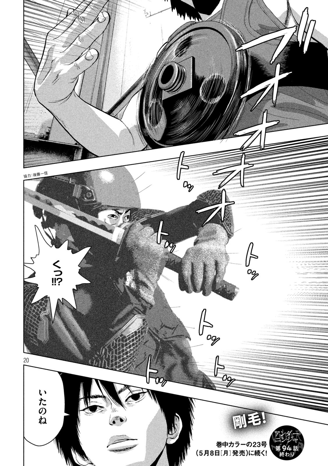 Page 20