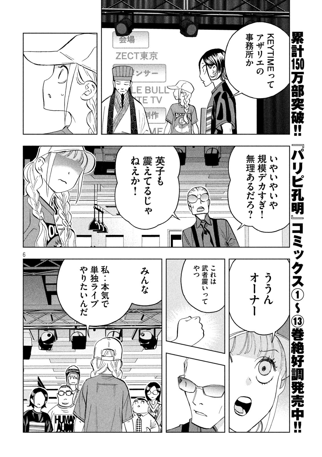 Page 6