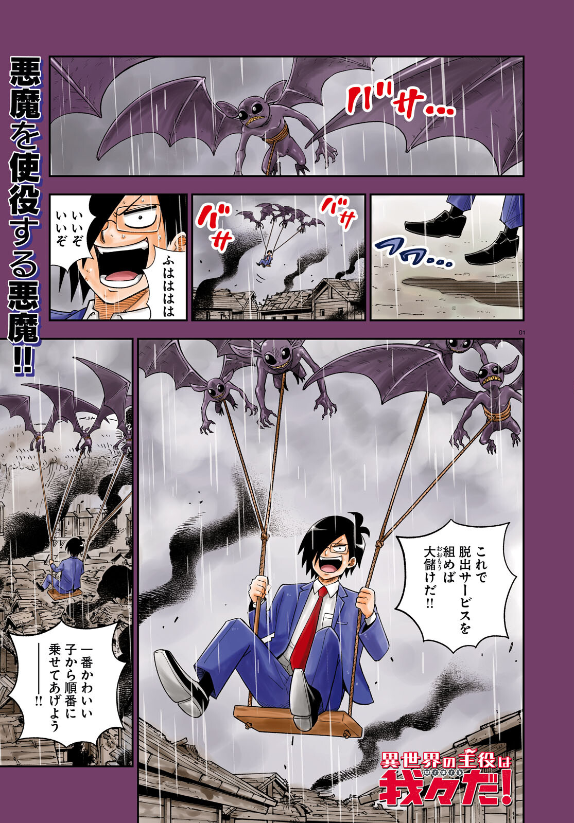Page 1