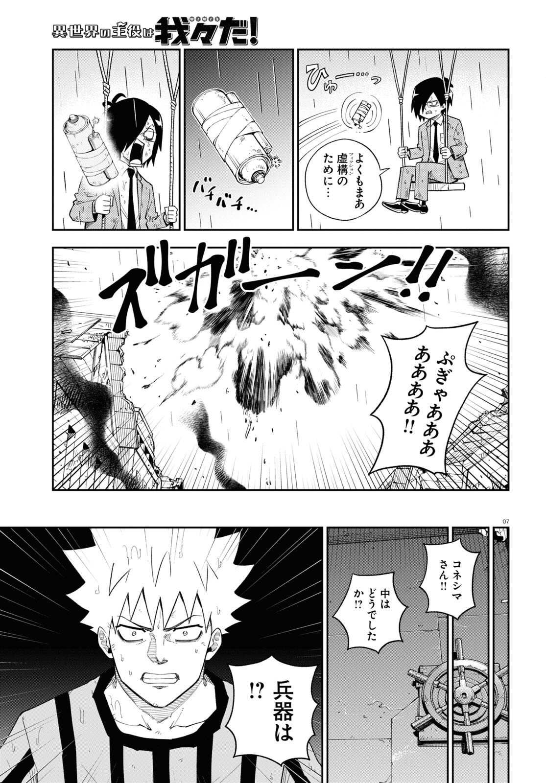 Page 7