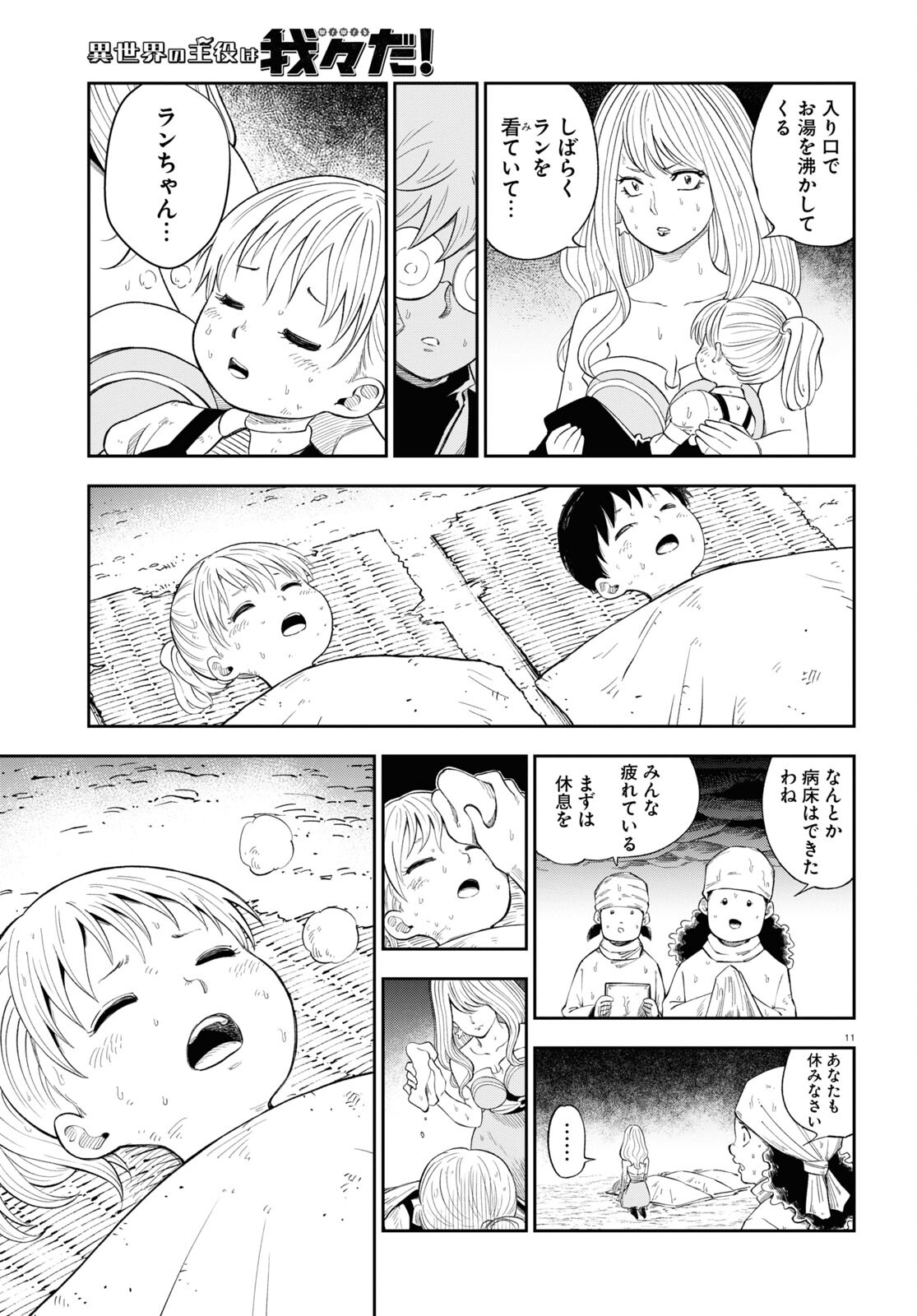 Page 11