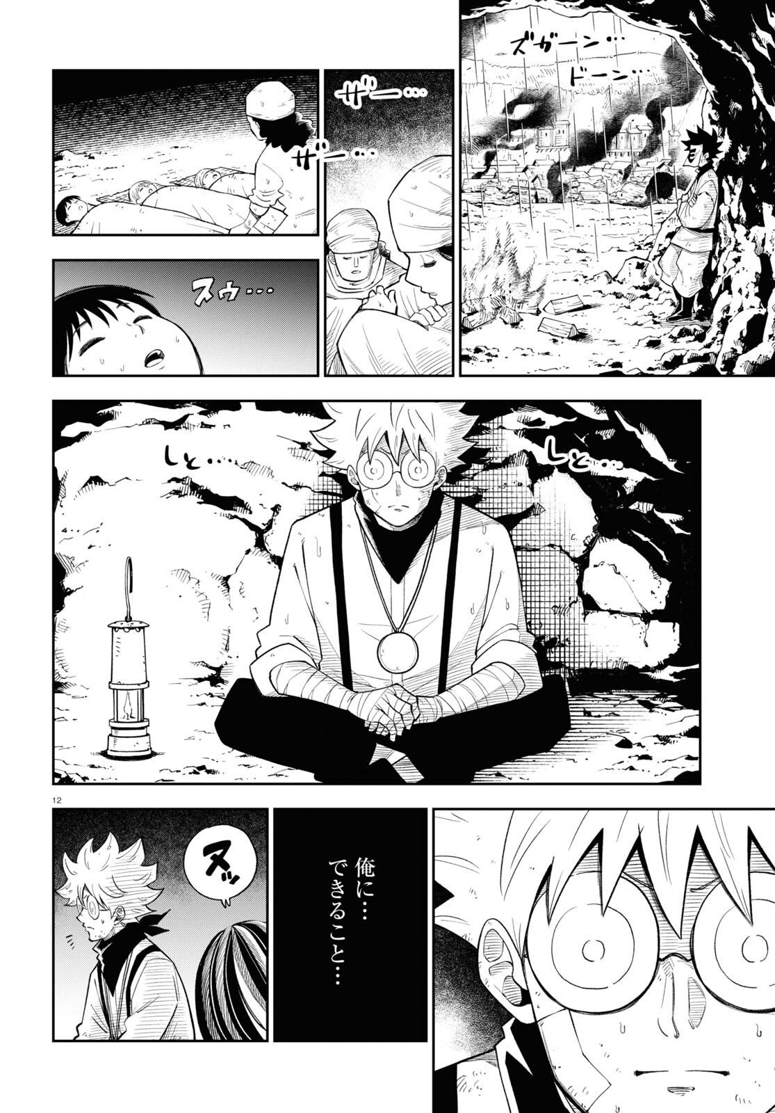 Page 12