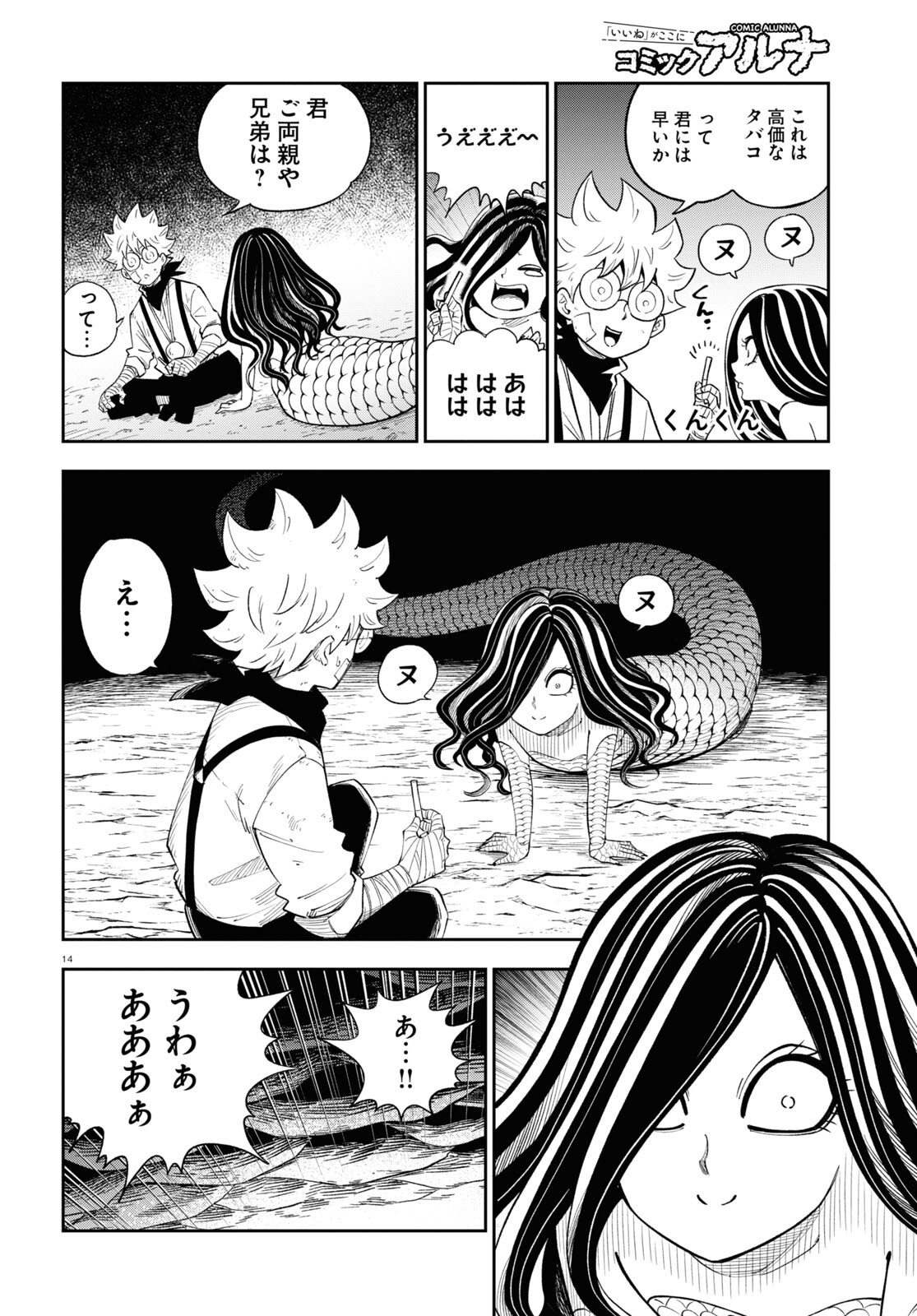Page 14