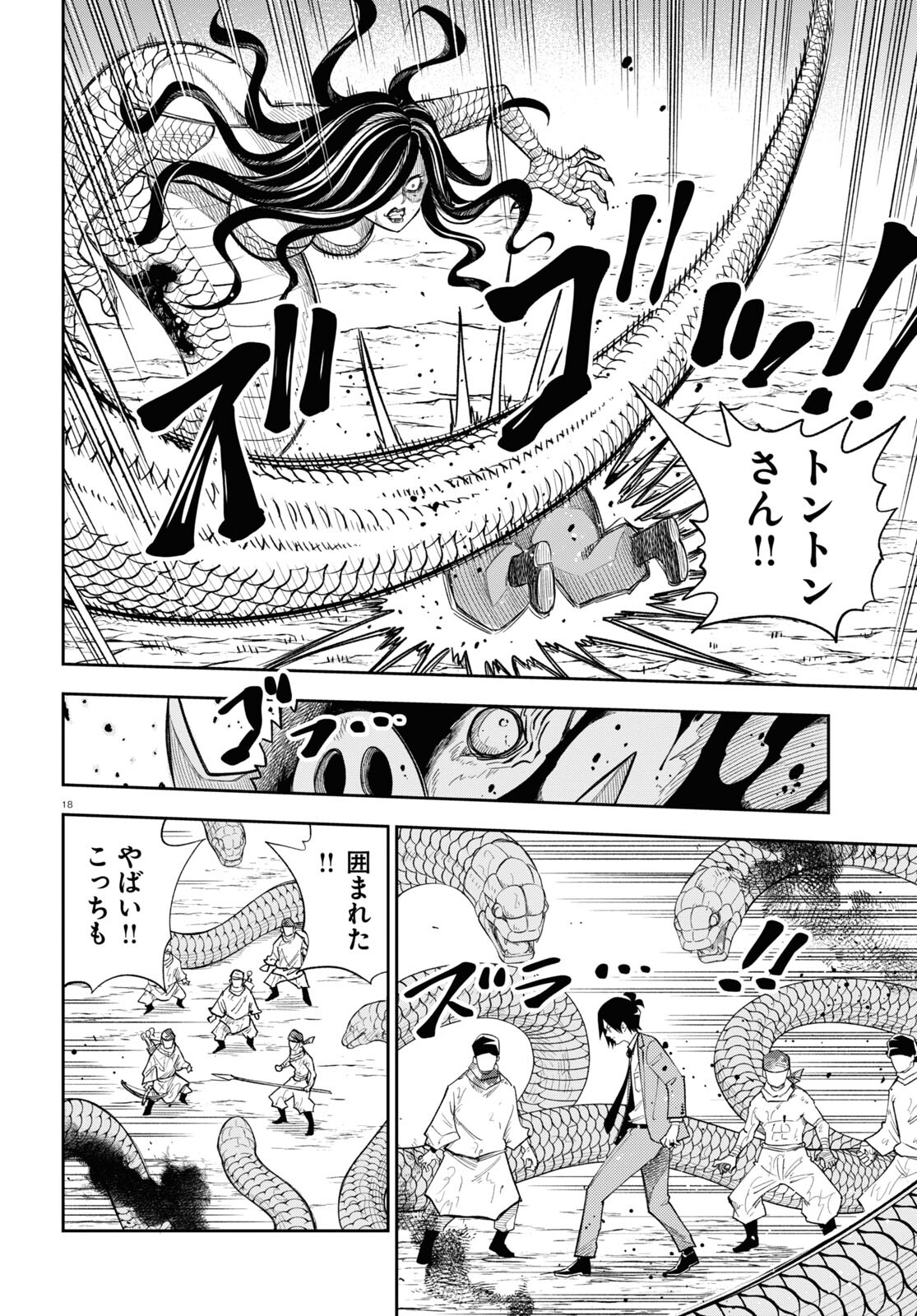 Page 18