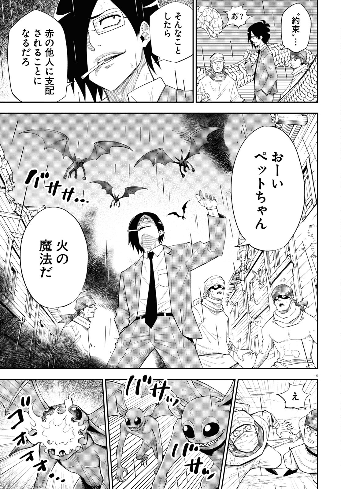Page 19
