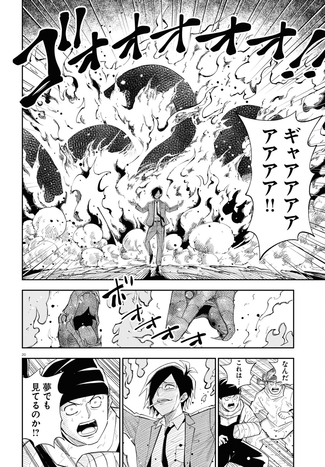 Page 20