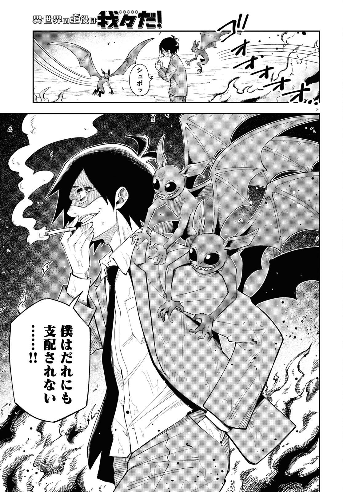 Page 21