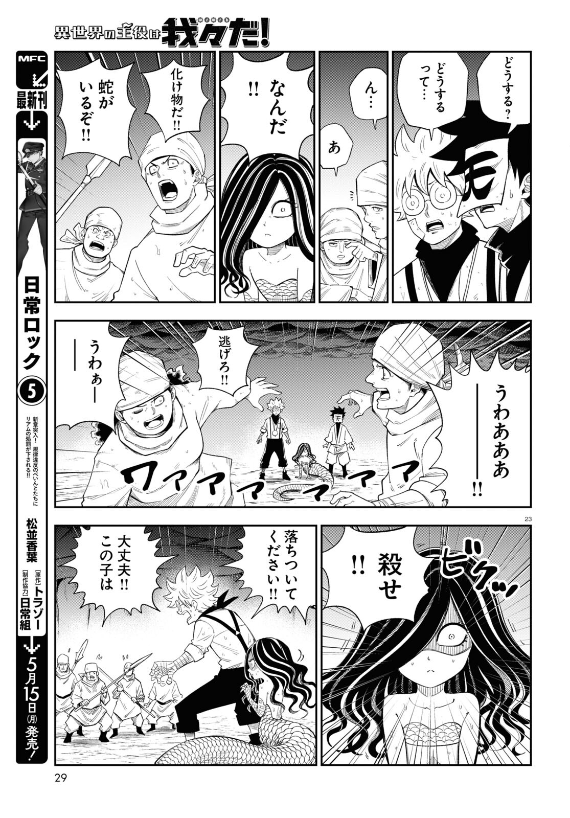 Page 23