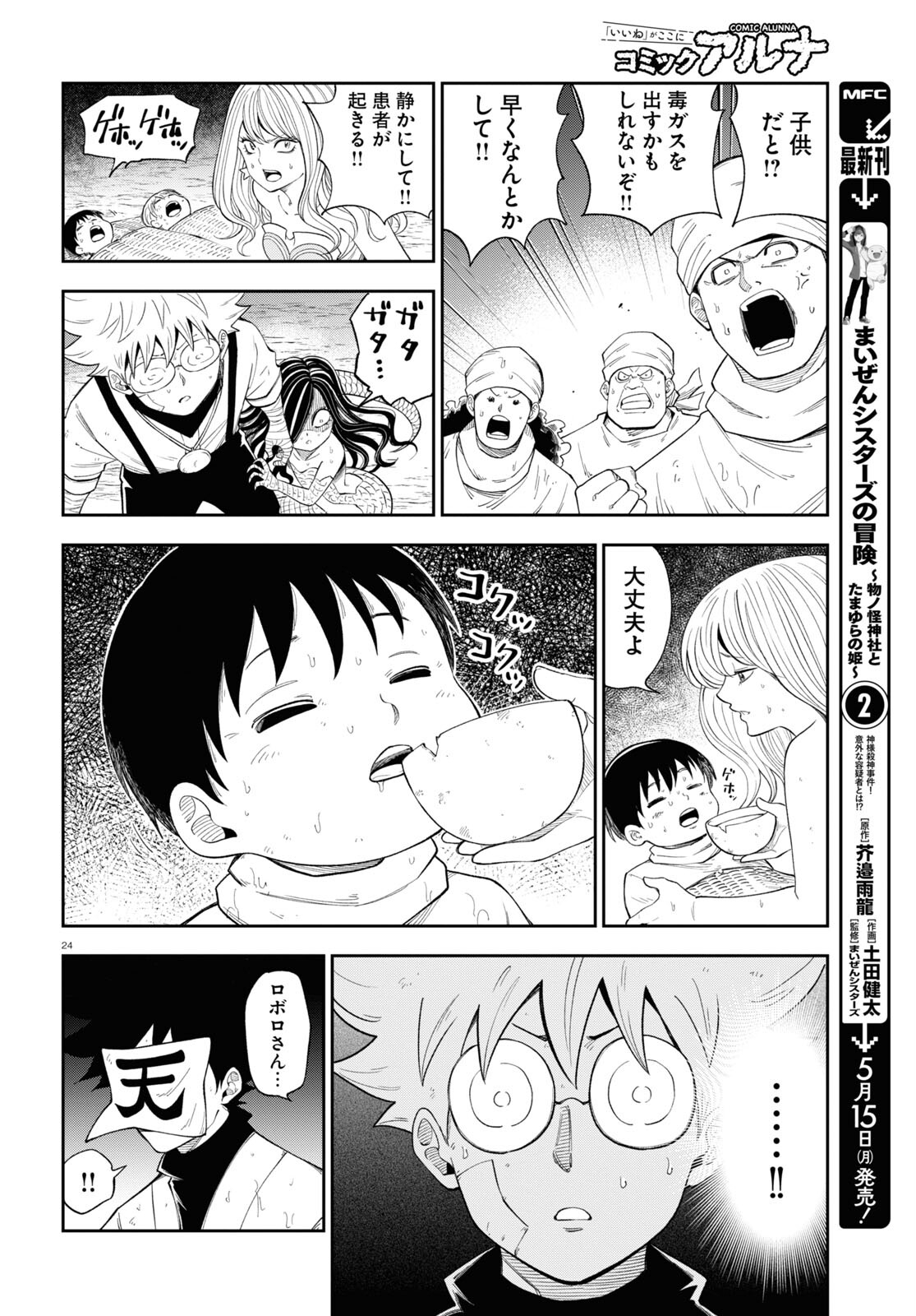 Page 24