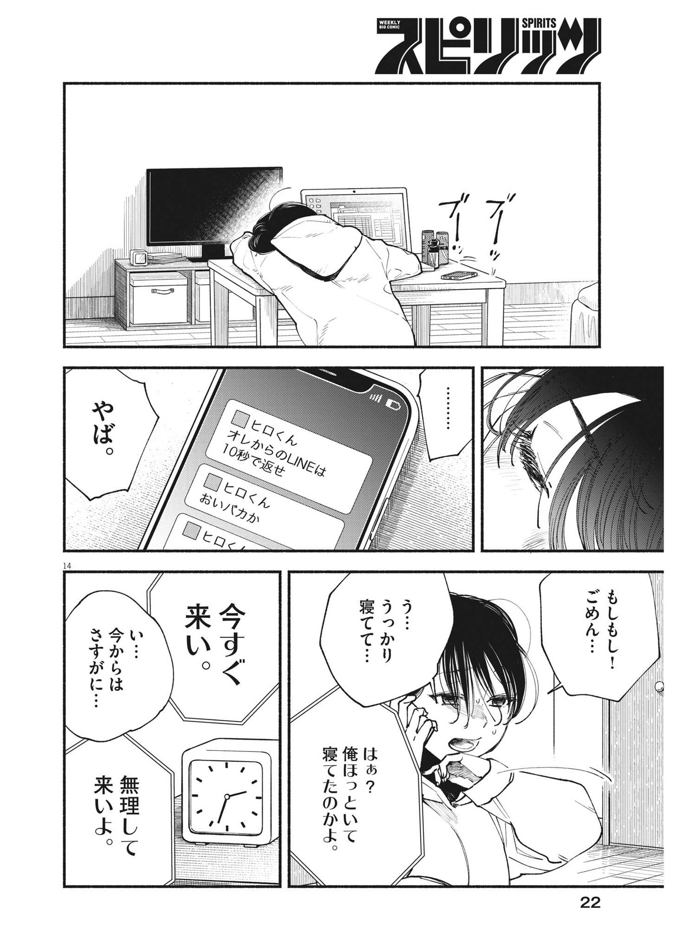 Page 14