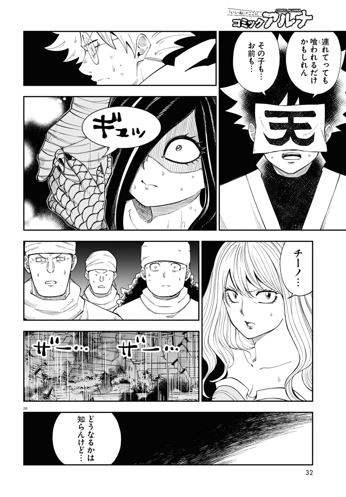 Page 26