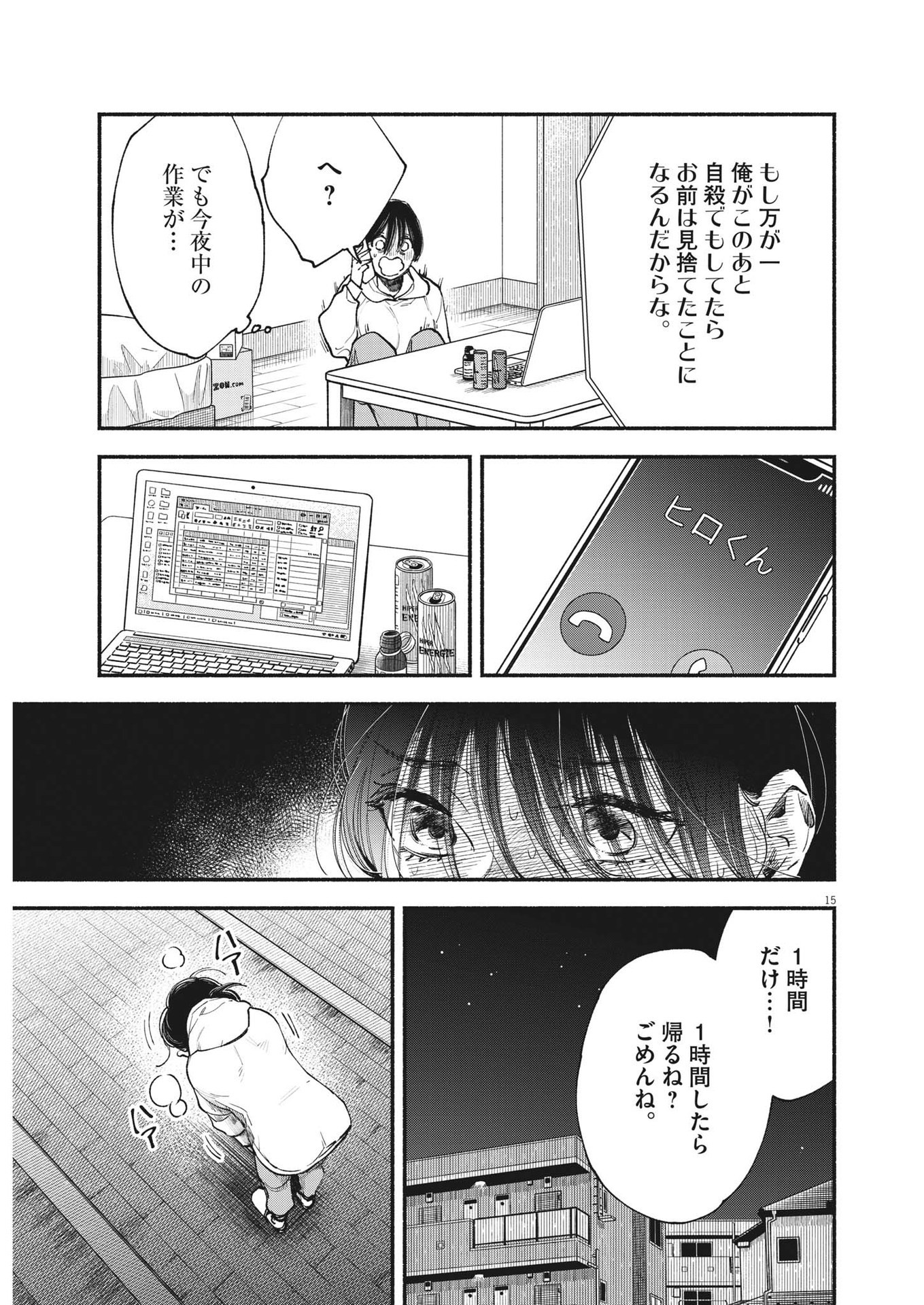 Page 15
