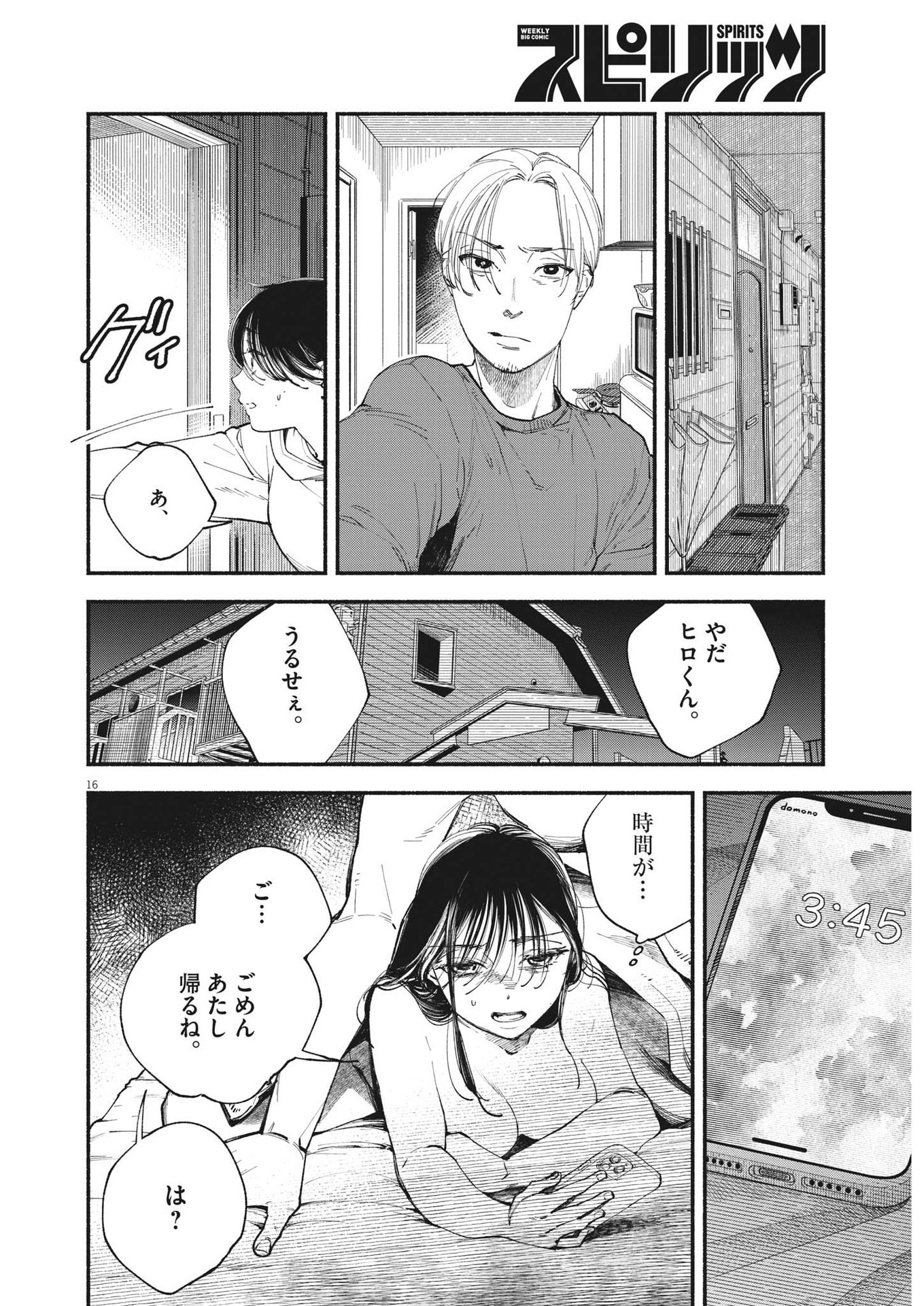 Page 16