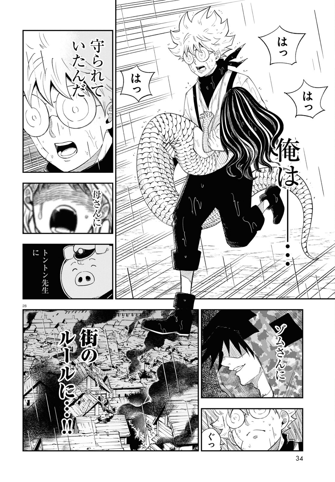 Page 28