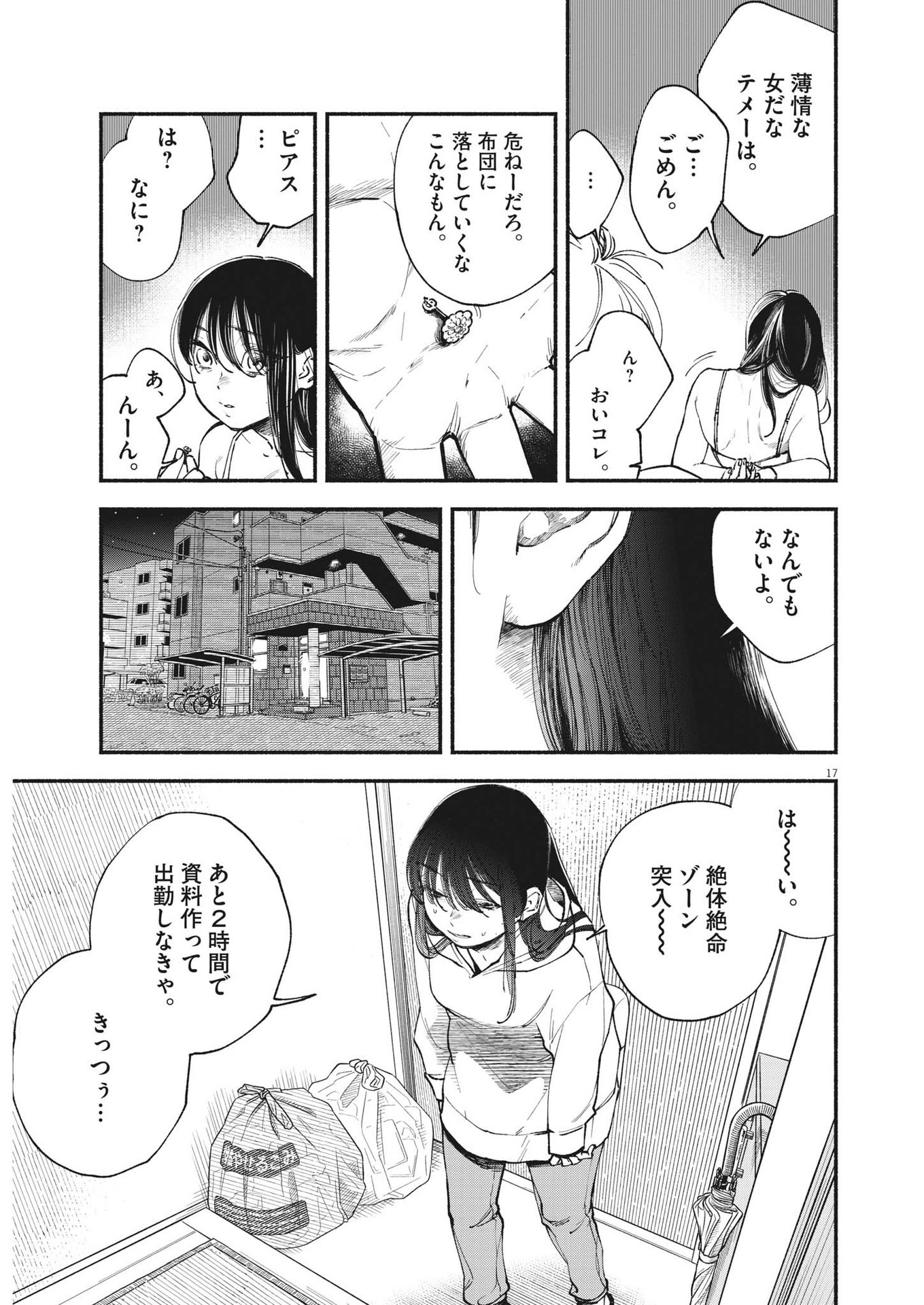 Page 17