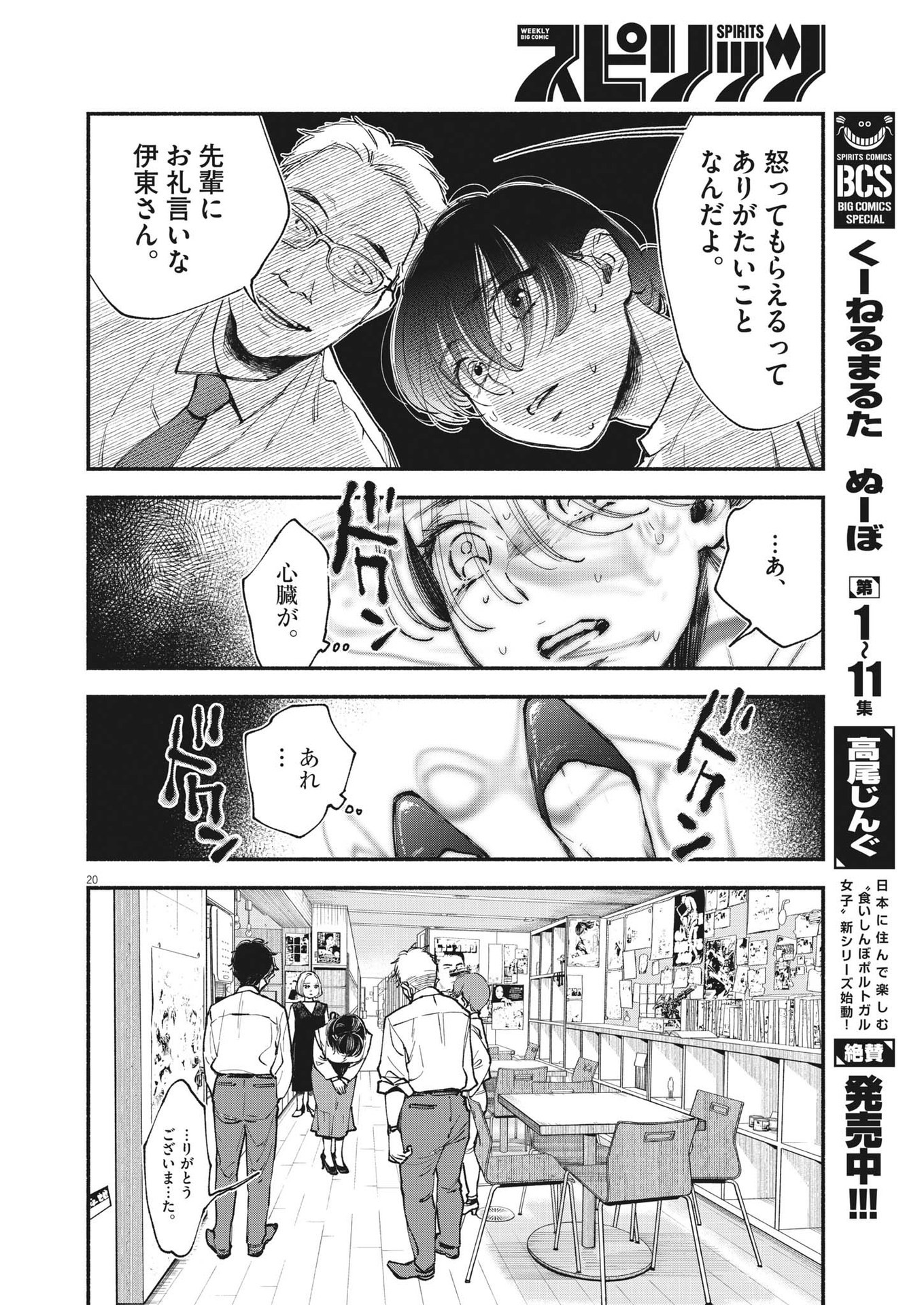 Page 20