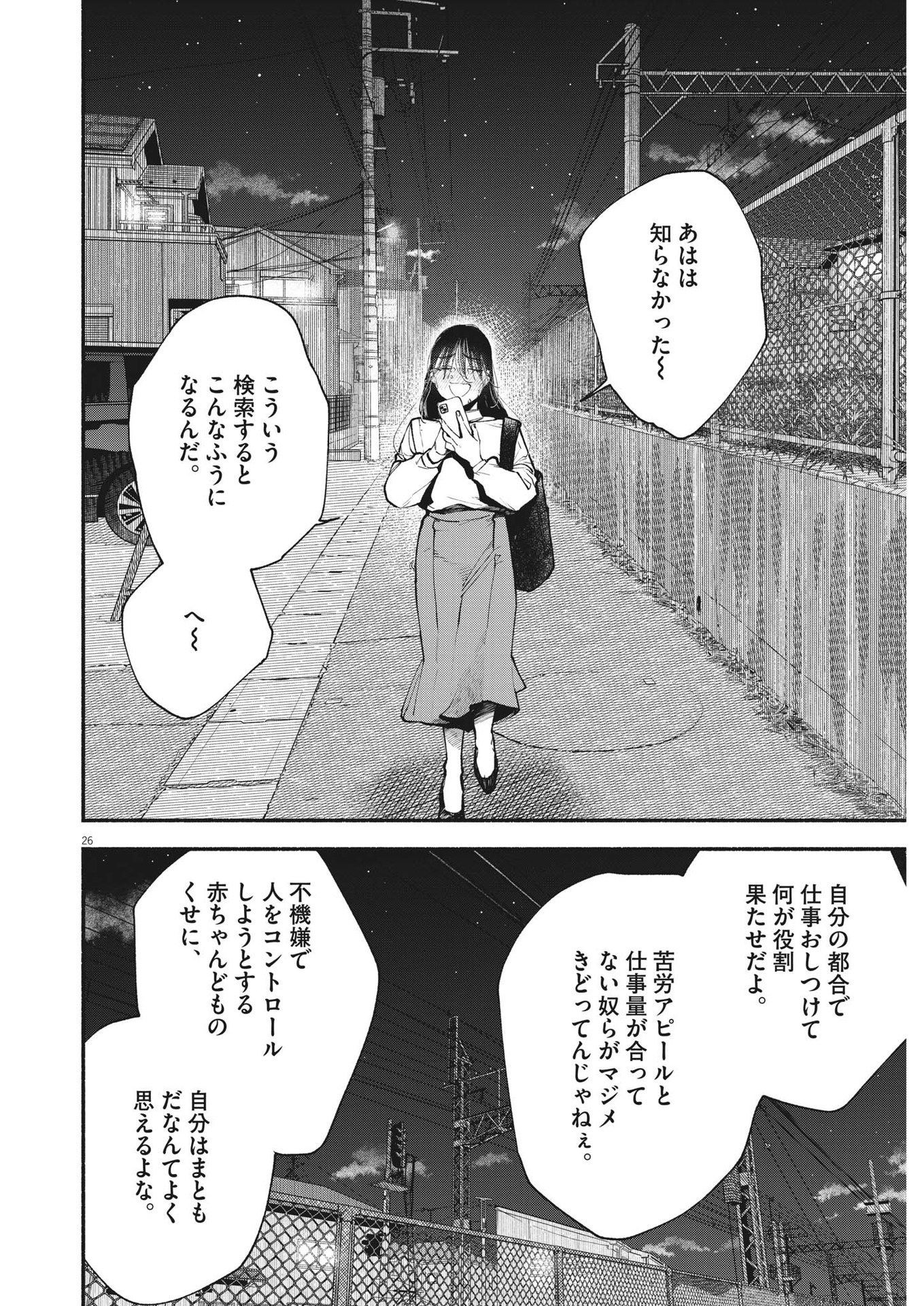 Page 26