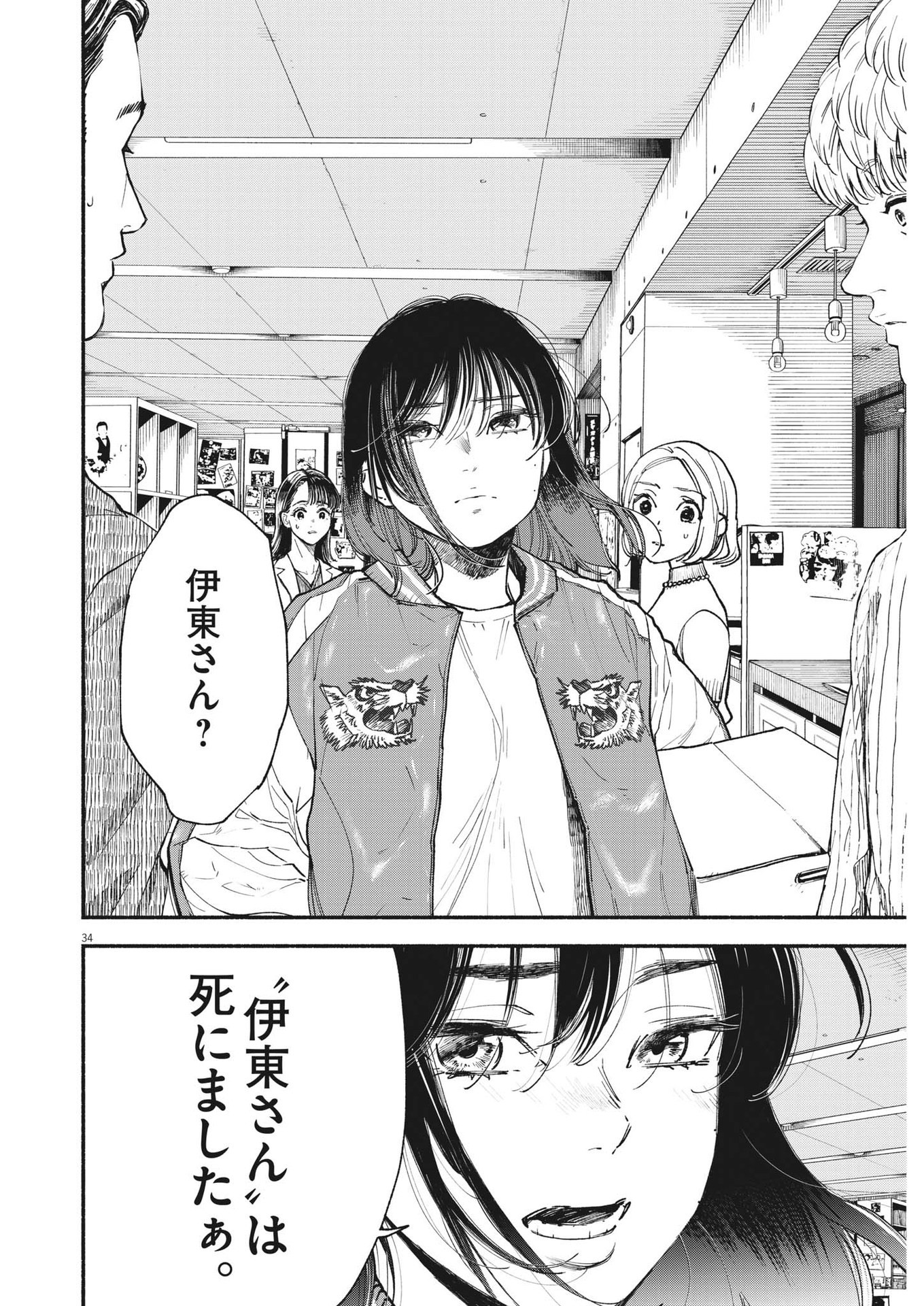 Page 34