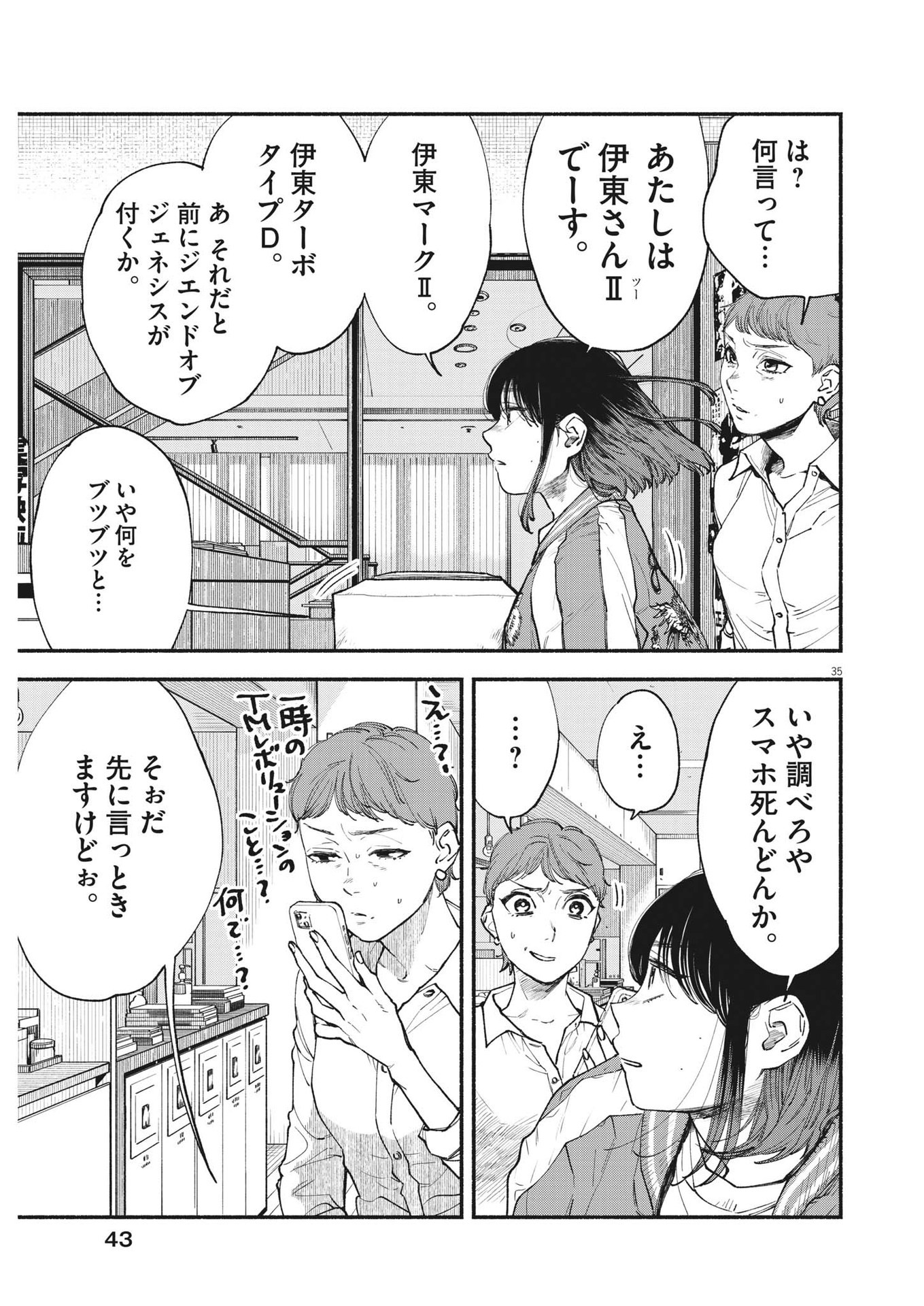 Page 35
