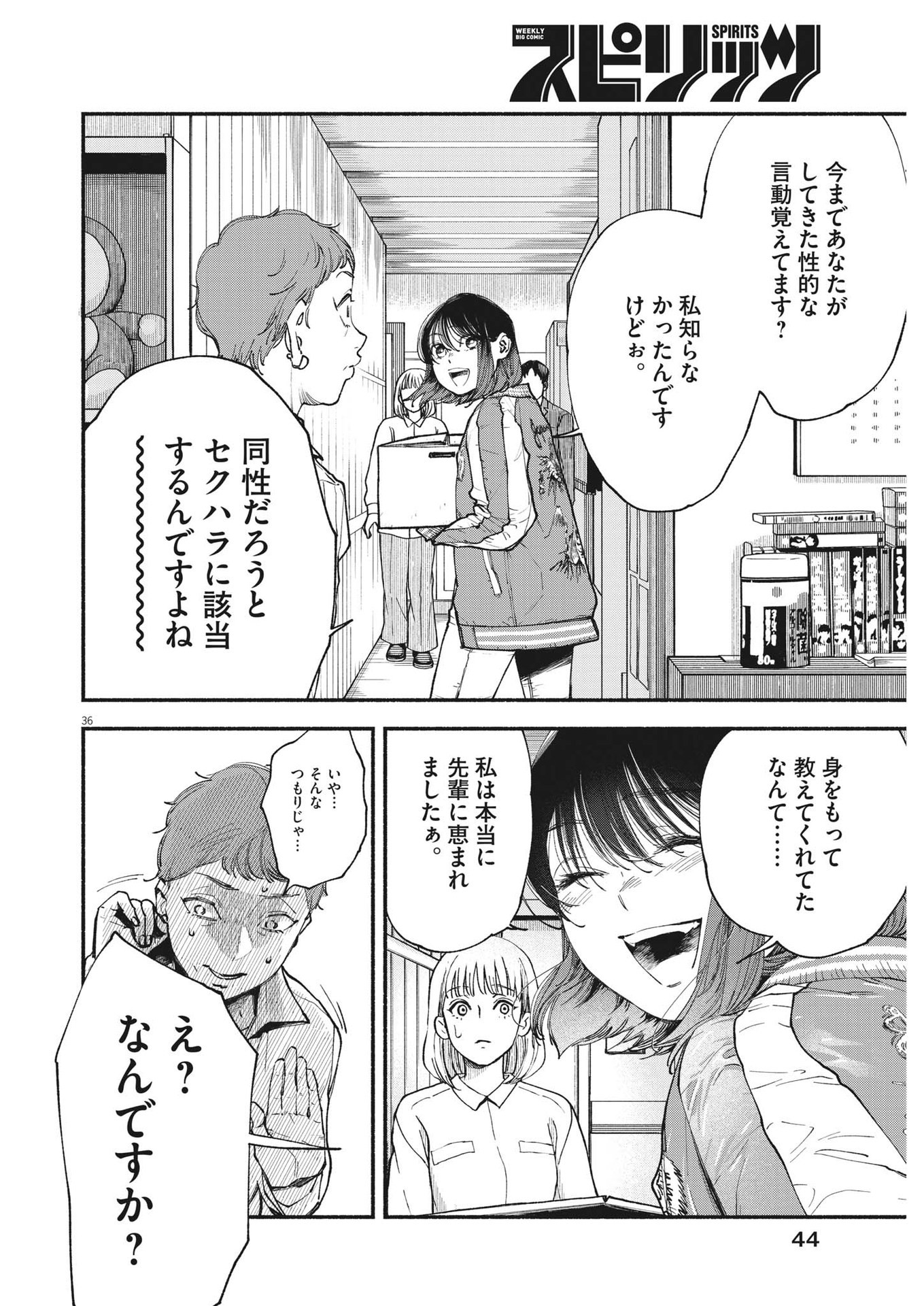 Page 36