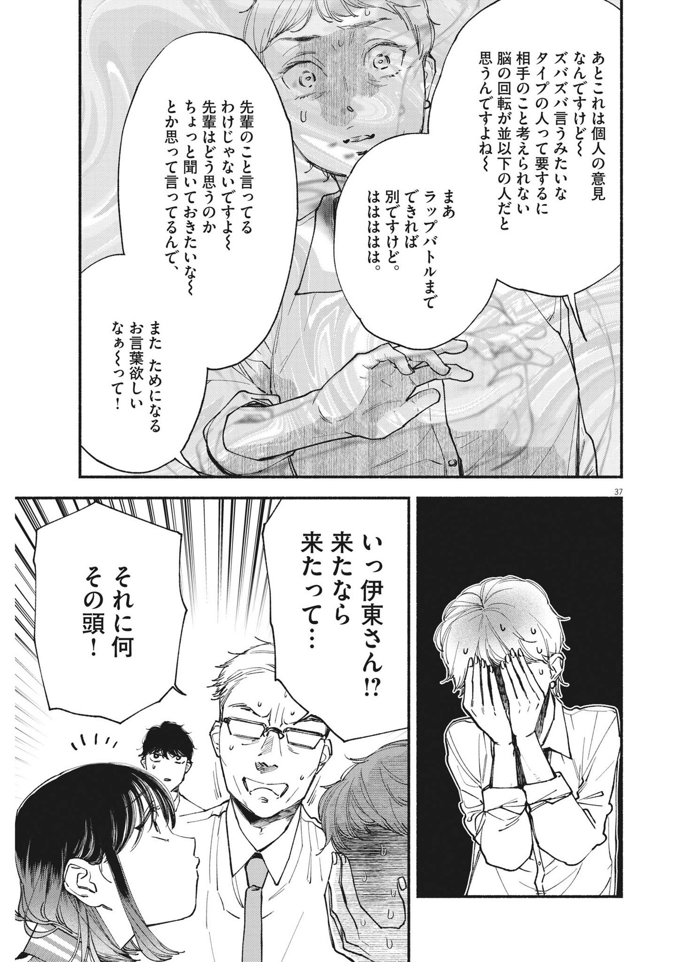 Page 37