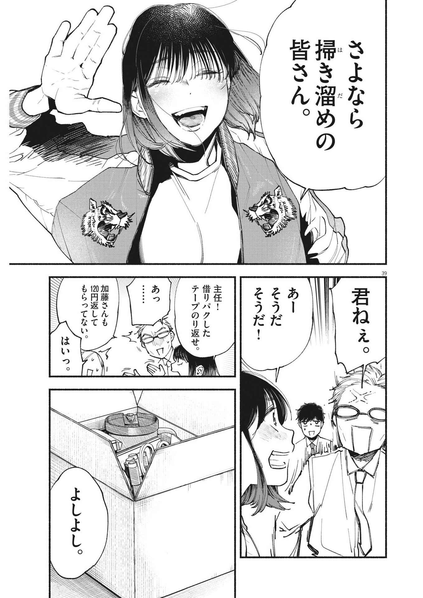 Page 39