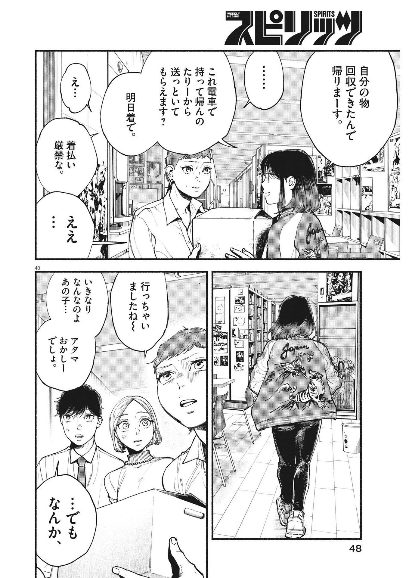 Page 40