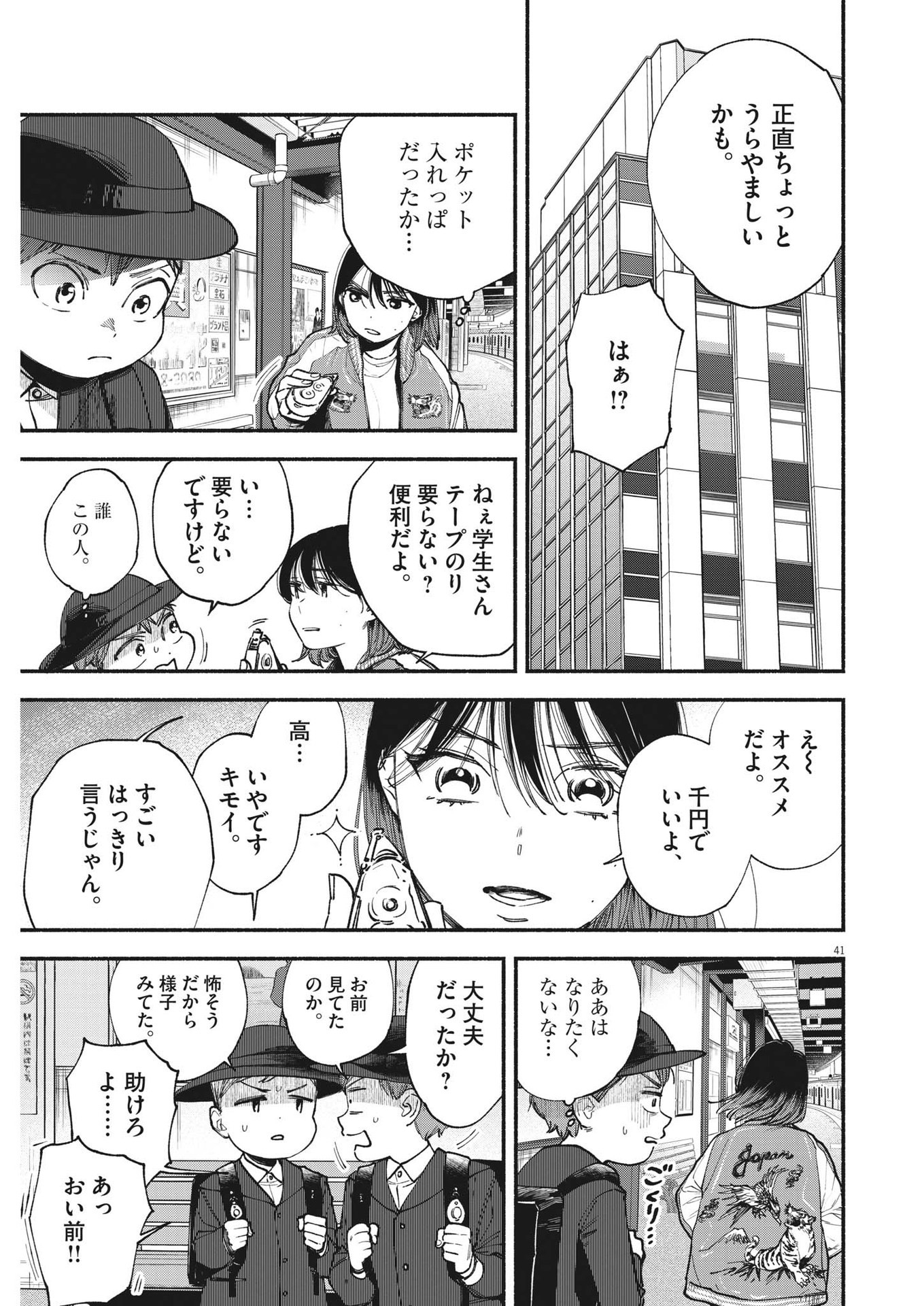 Page 41