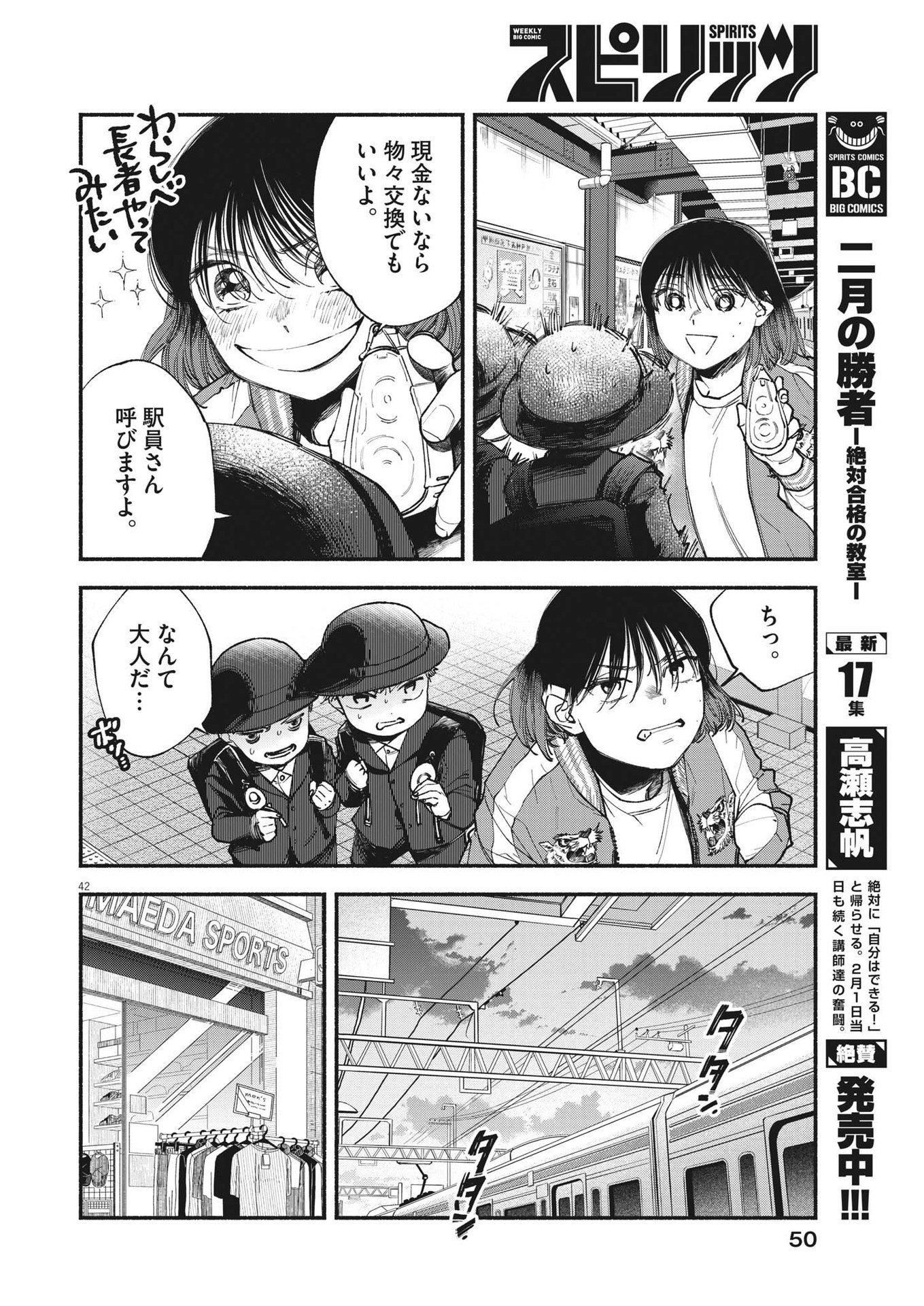 Page 42