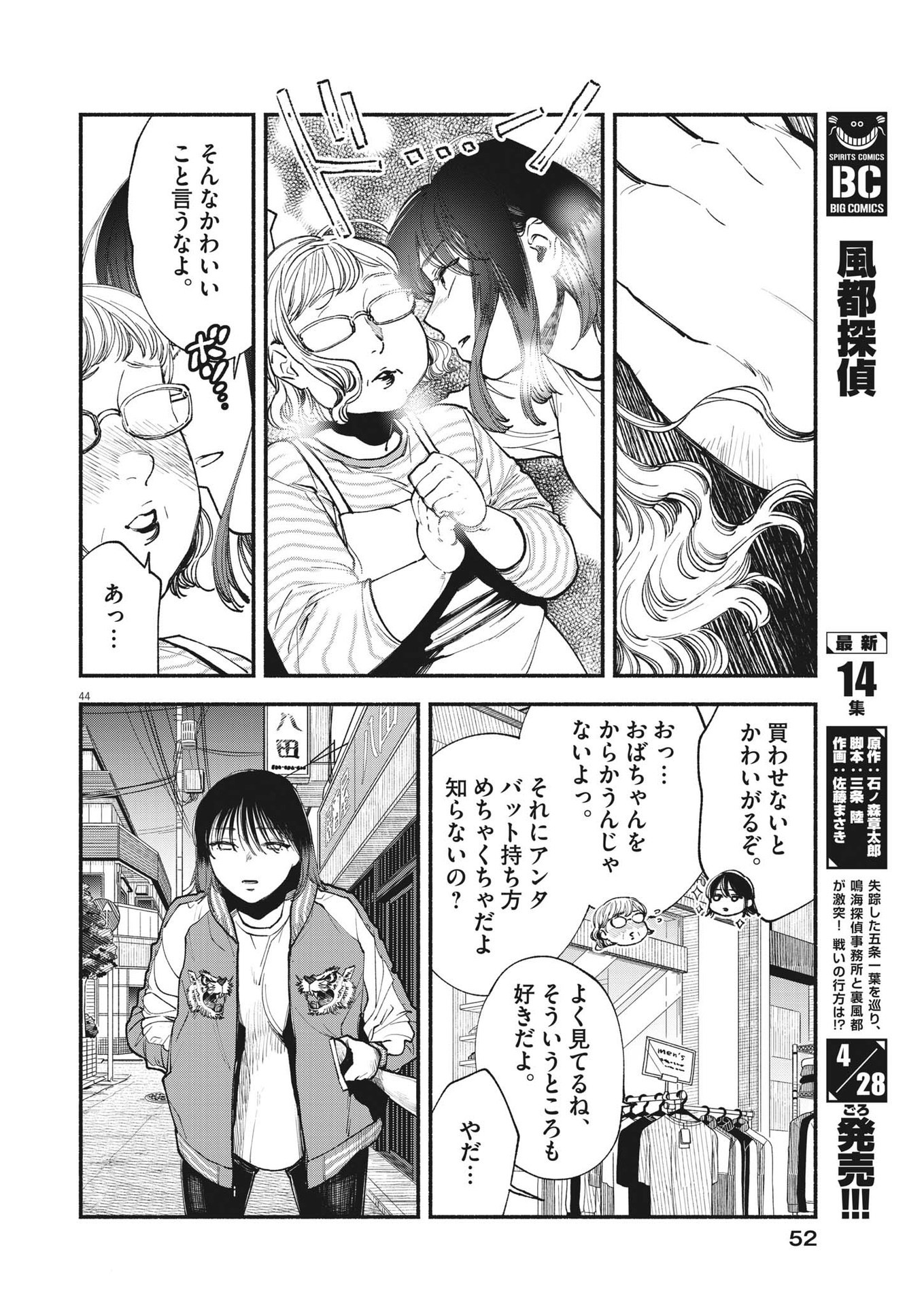 Page 44