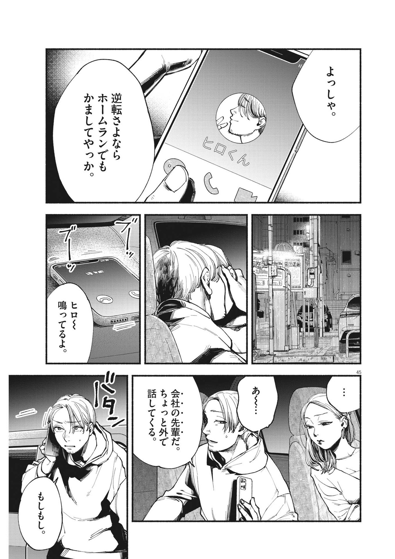 Page 45