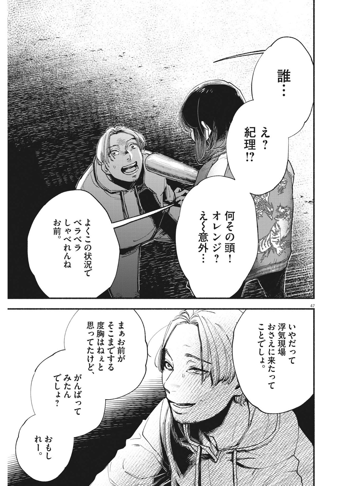 Page 47