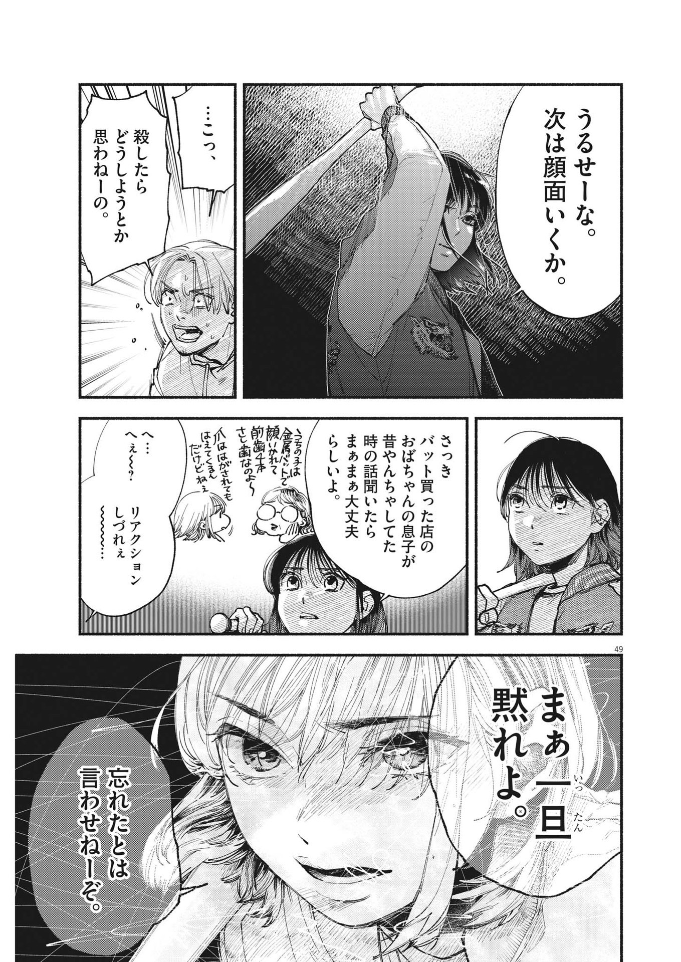 Page 49