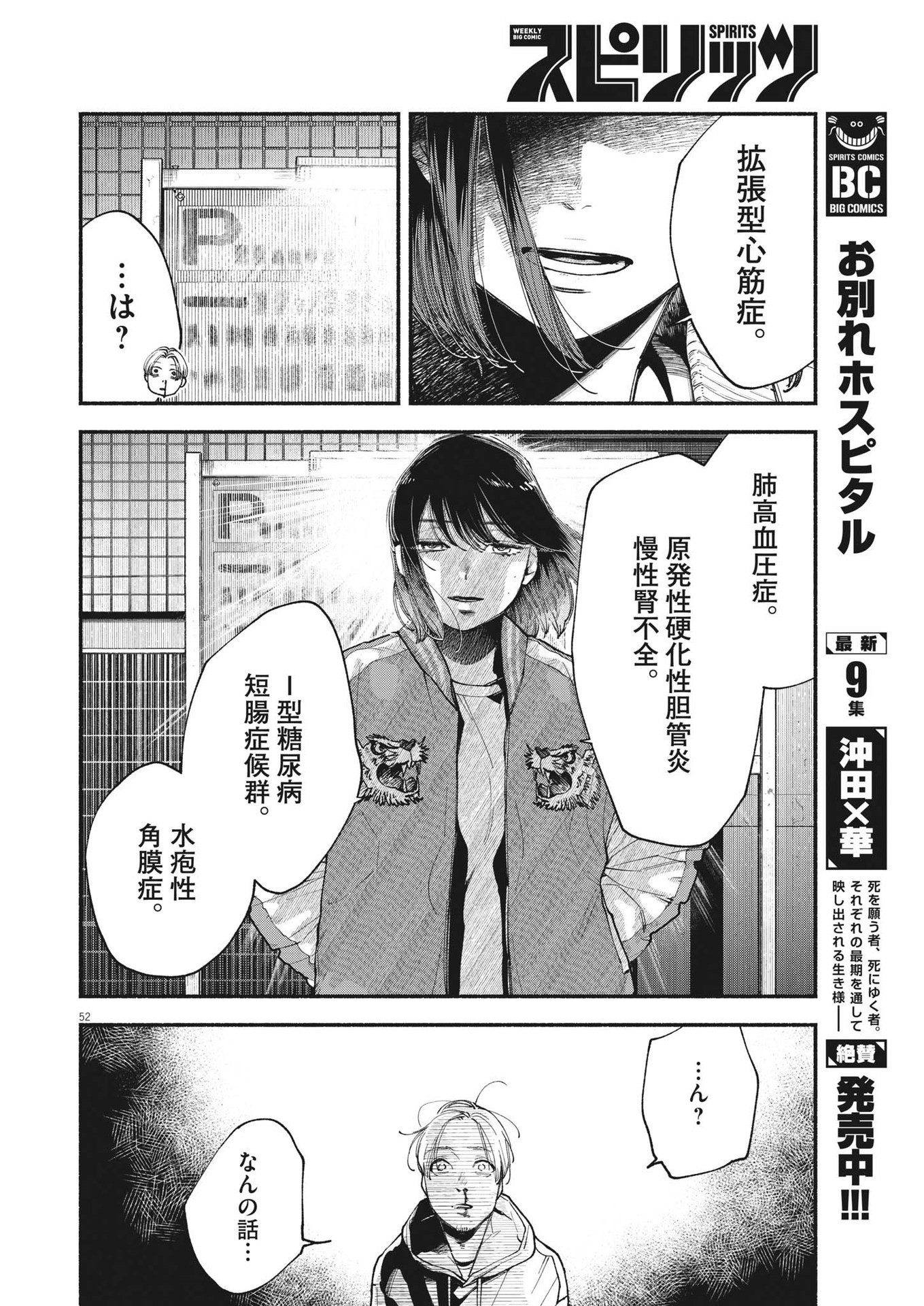 Page 52