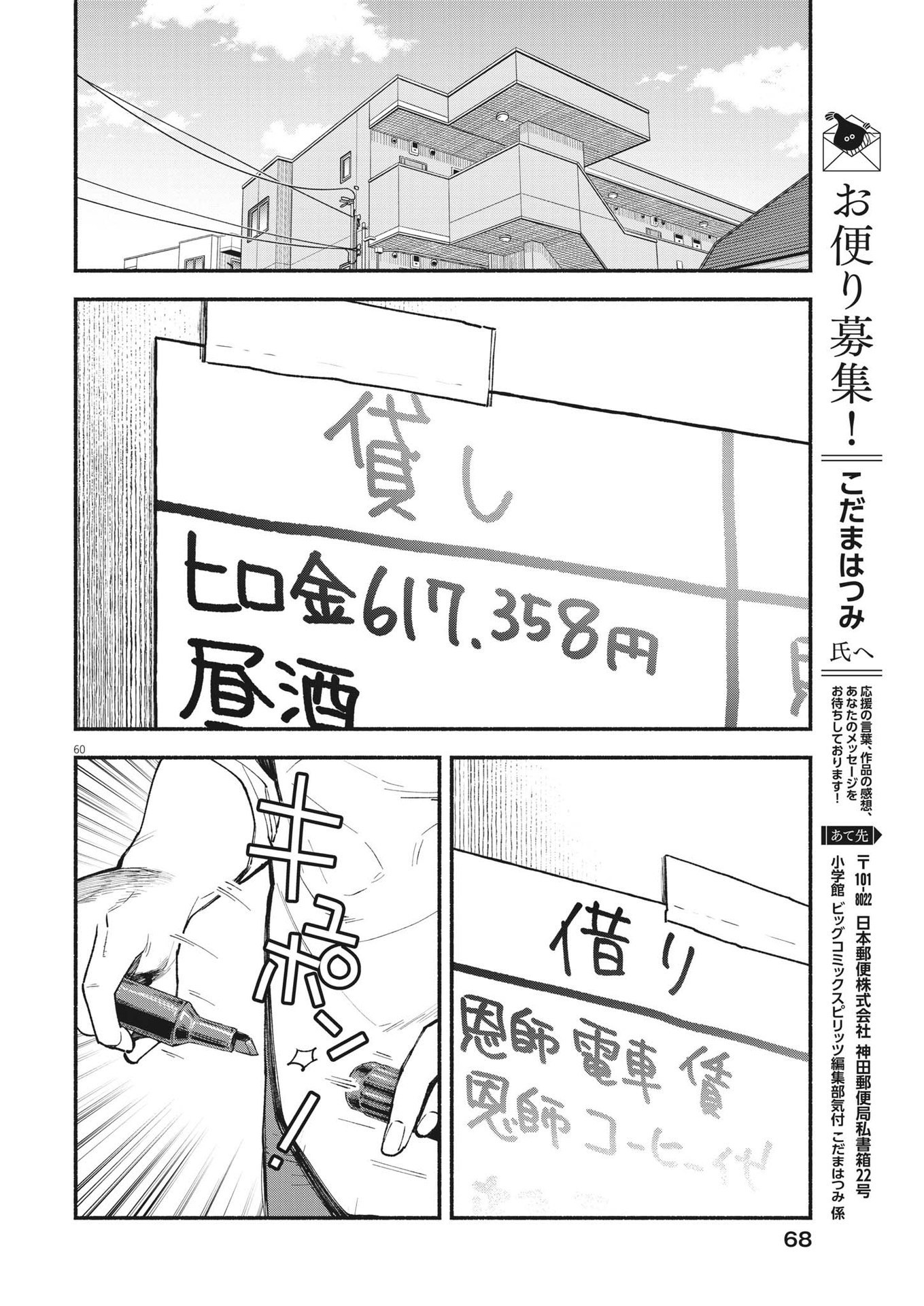 Page 60