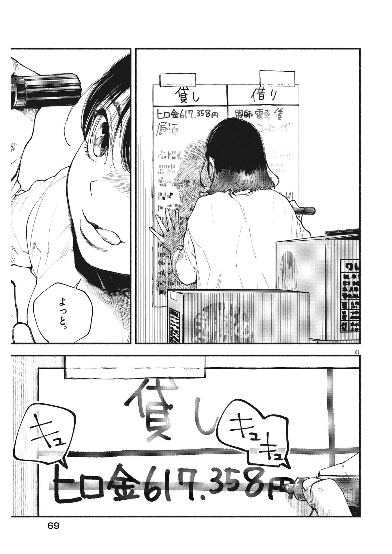 Page 61