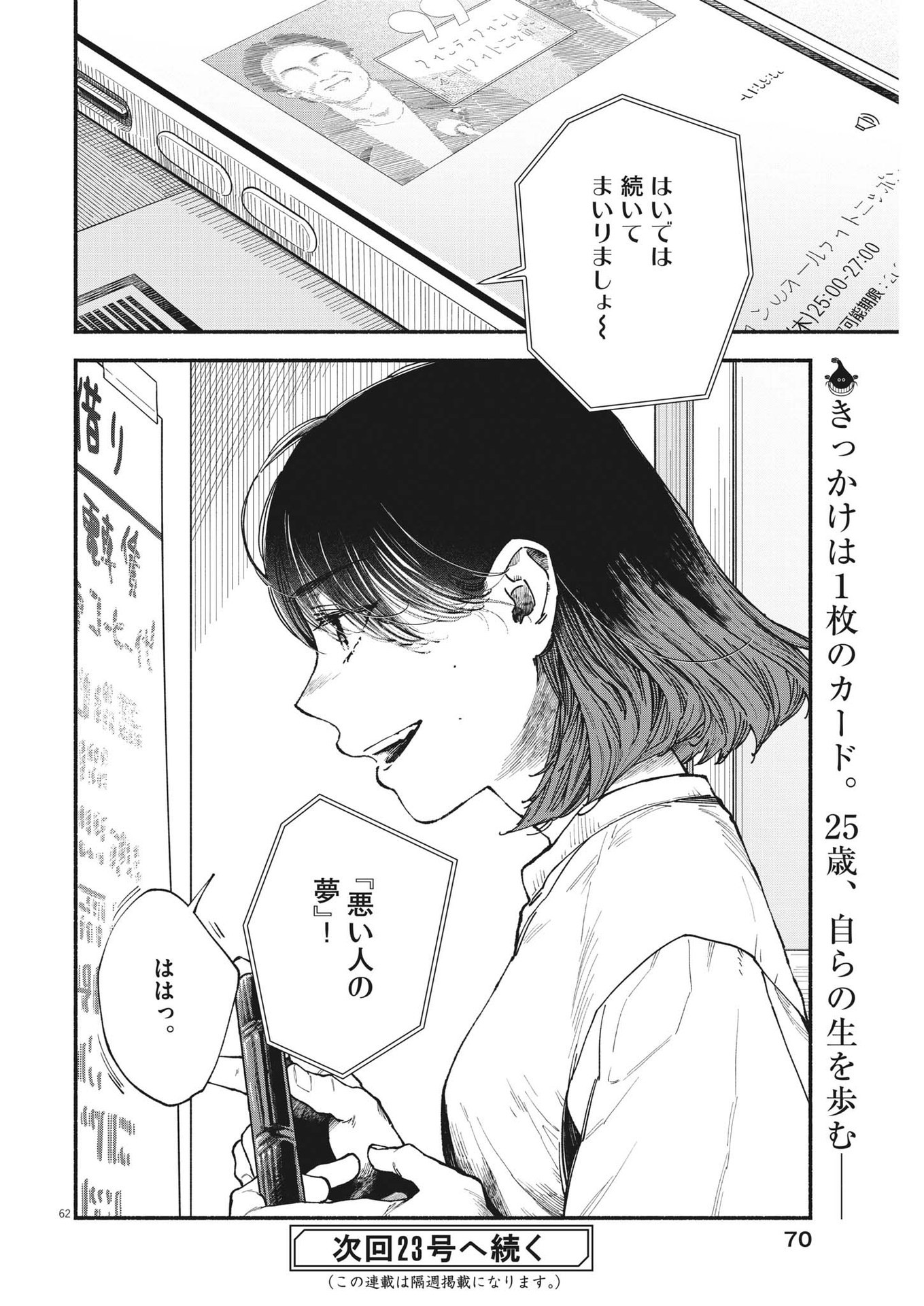 Page 62