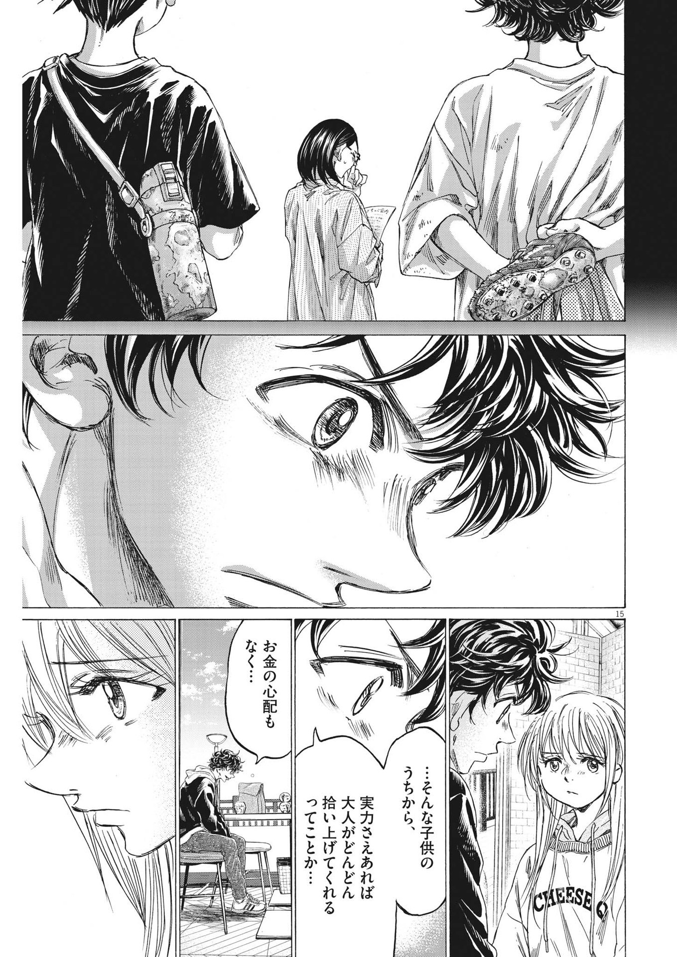 Page 15