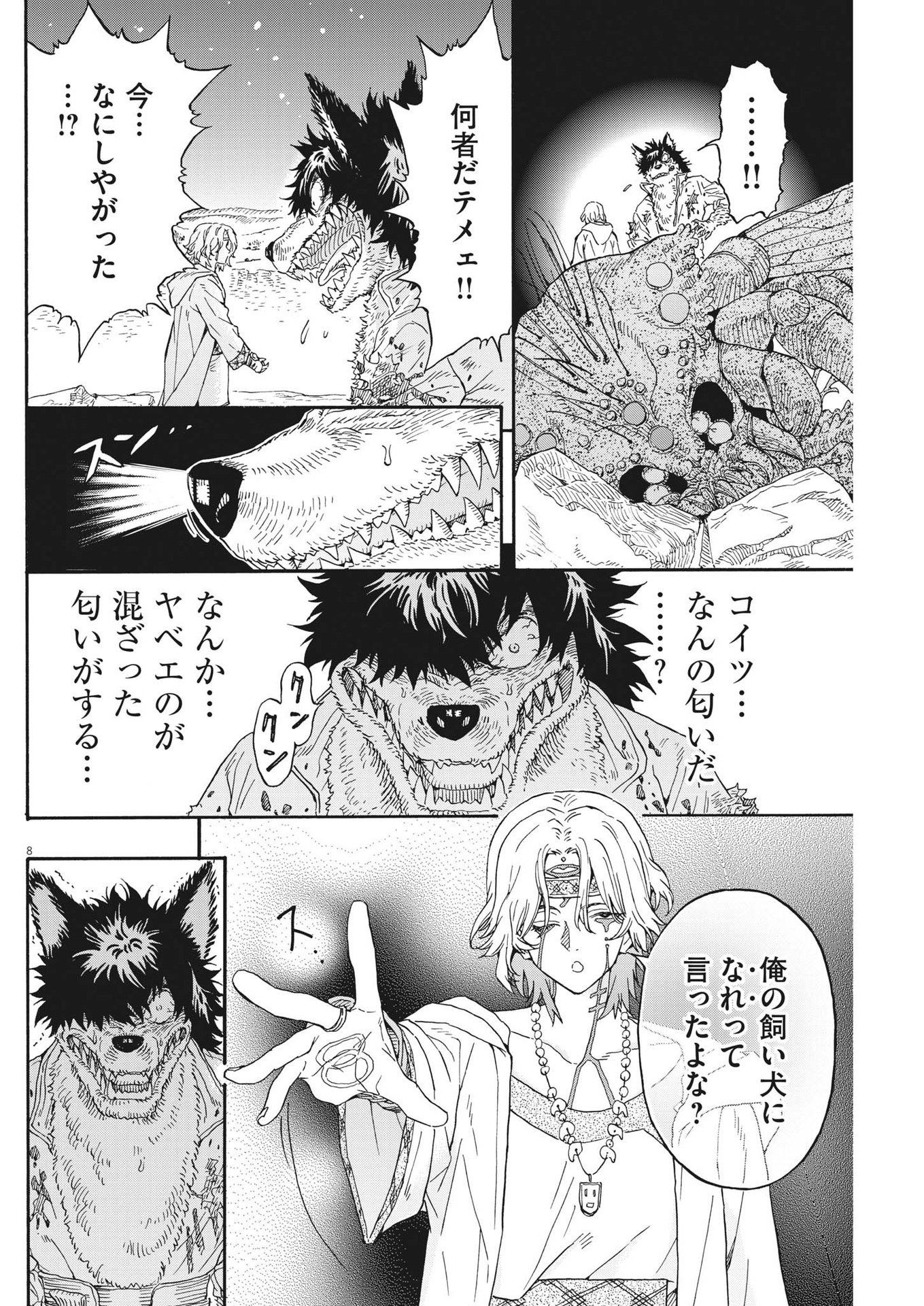 Page 8
