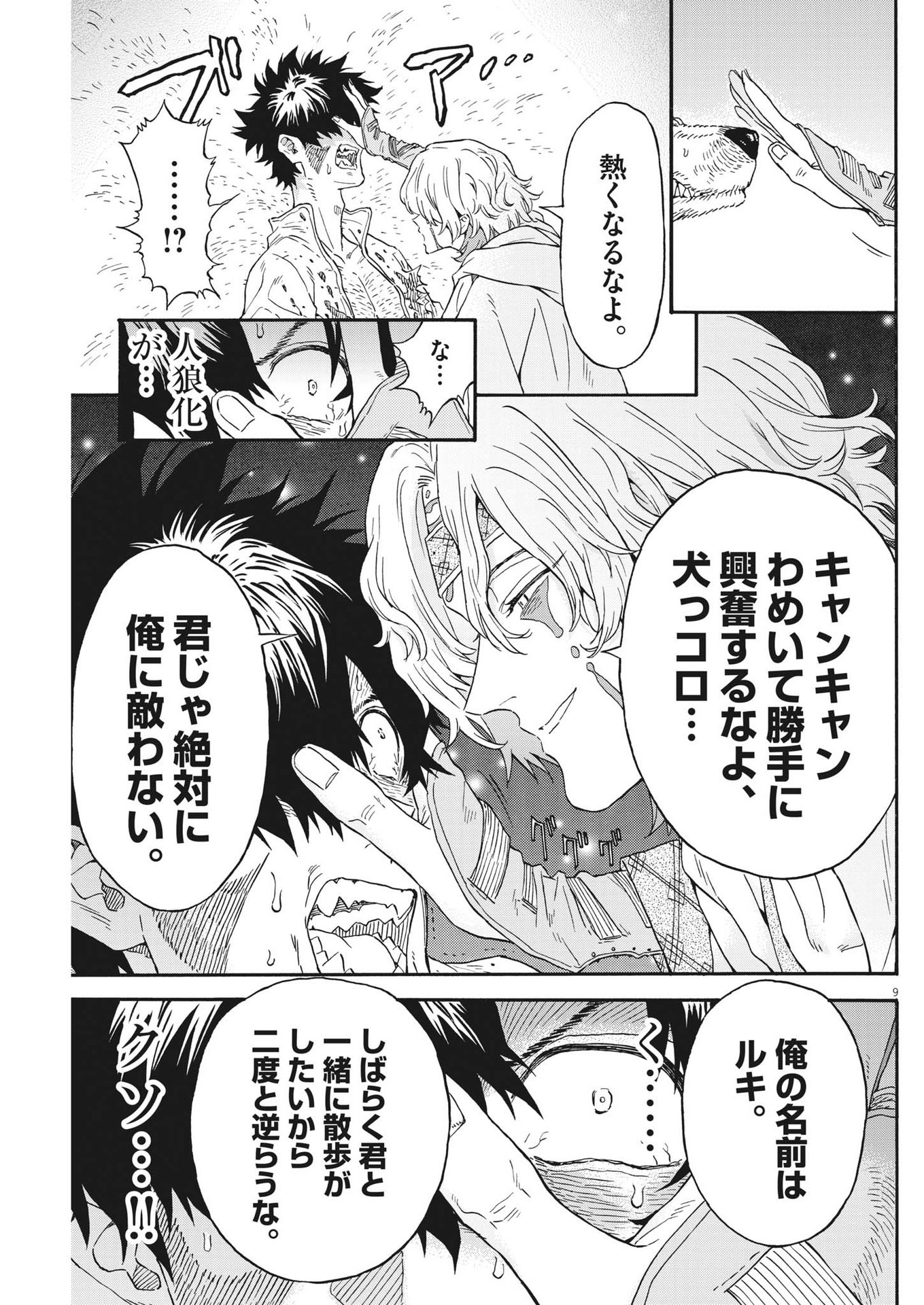Page 9