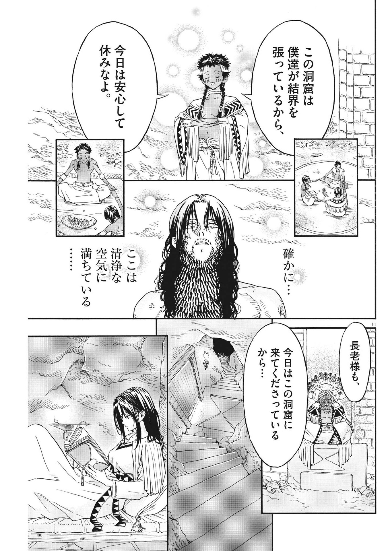 Page 11