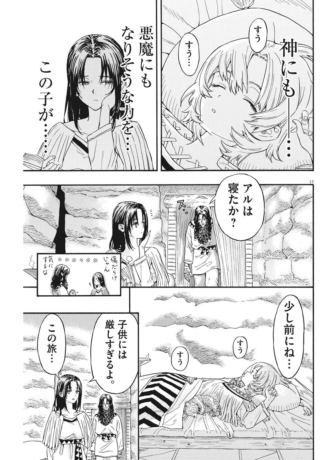 Page 13