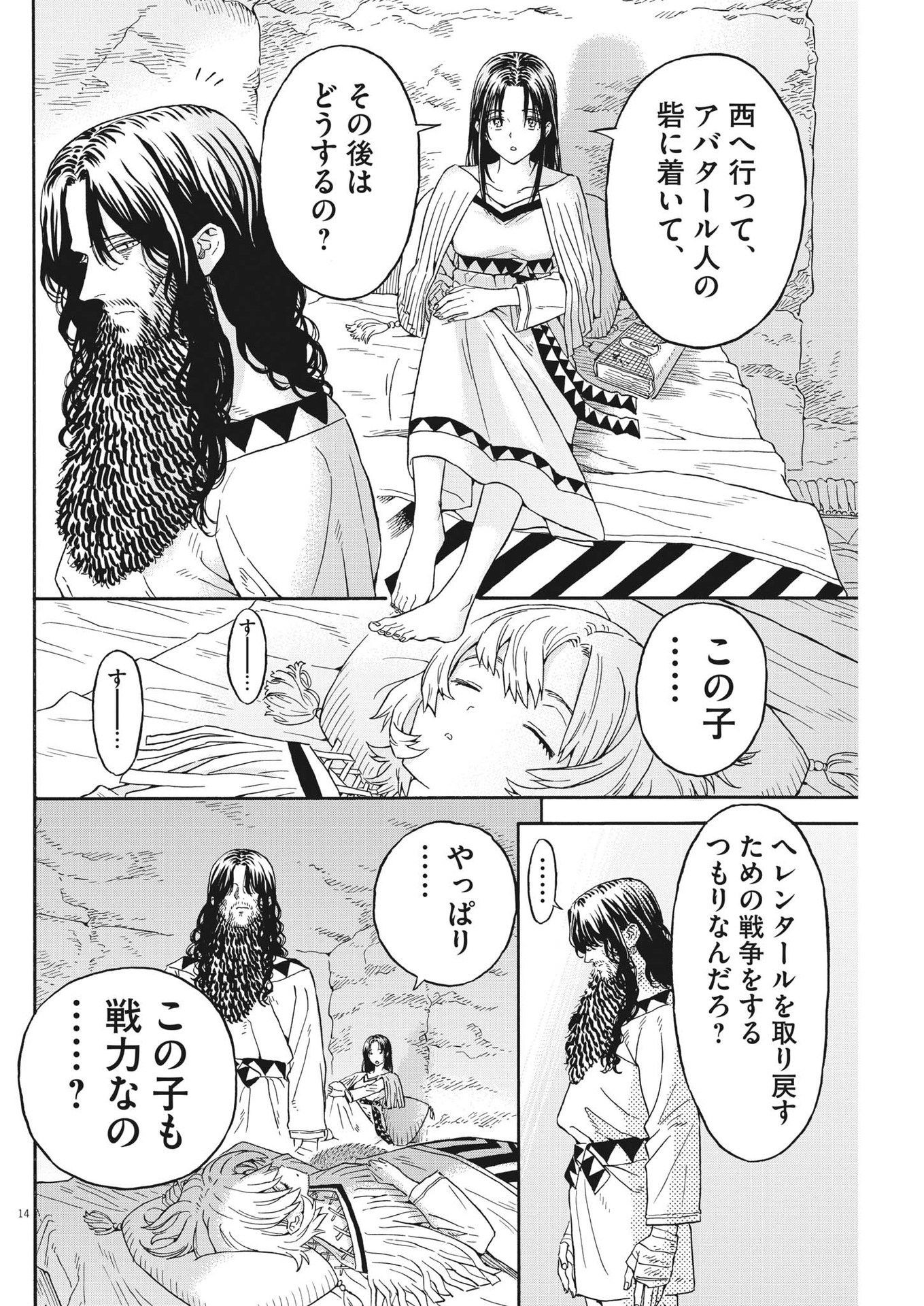 Page 14