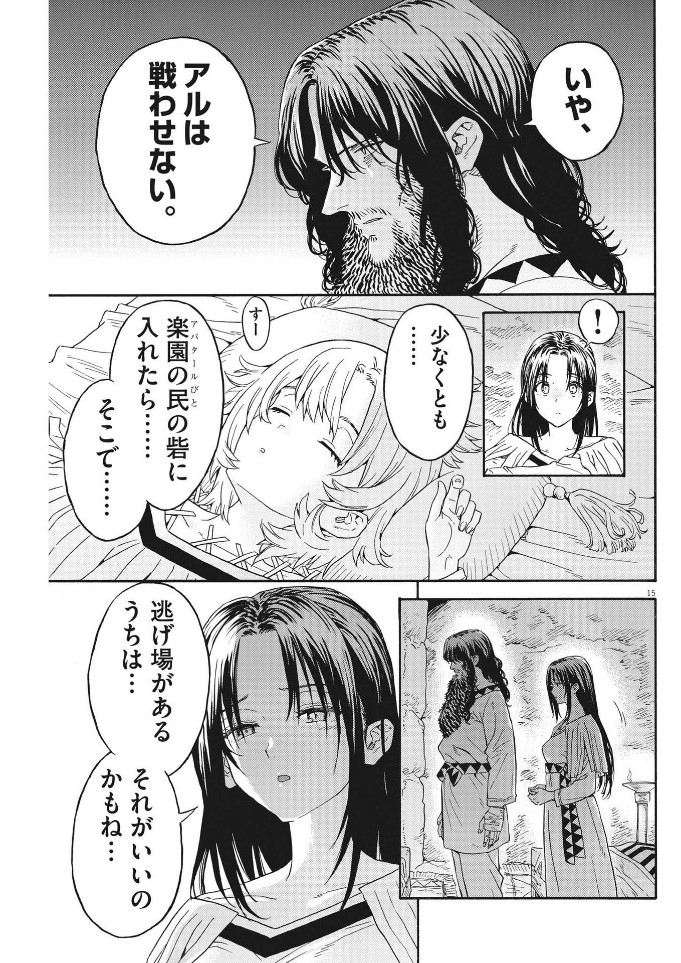 Page 15