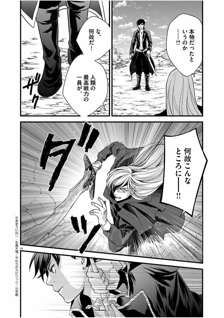 Page 14