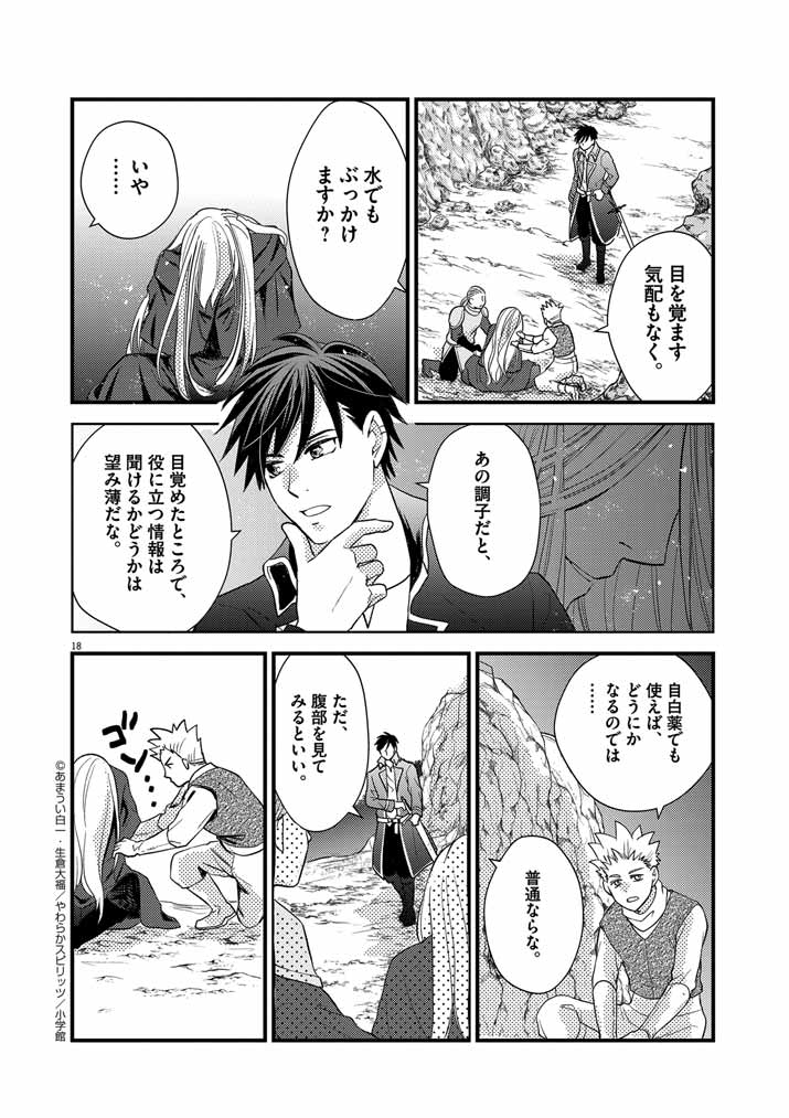 Page 18