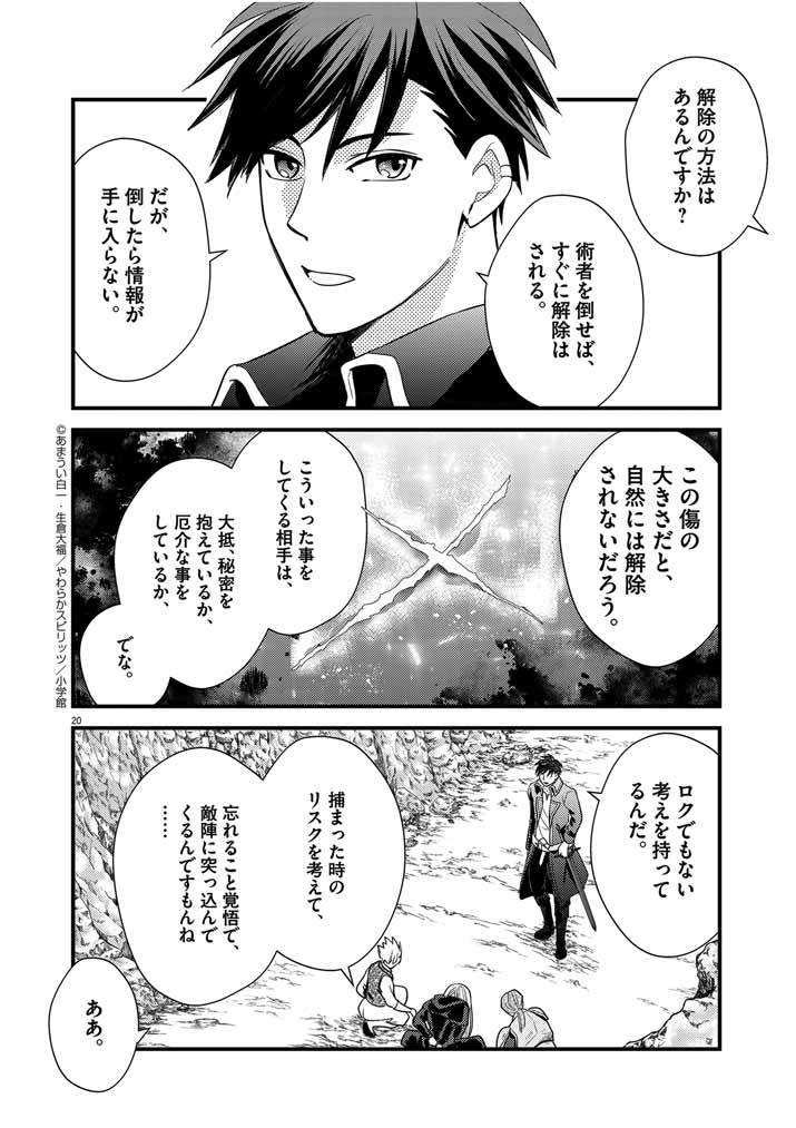 Page 20
